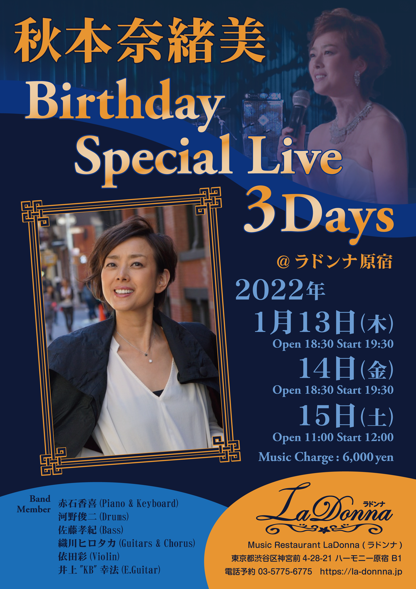 秋本奈緒美 Birthday Special Live 3Days 2022
