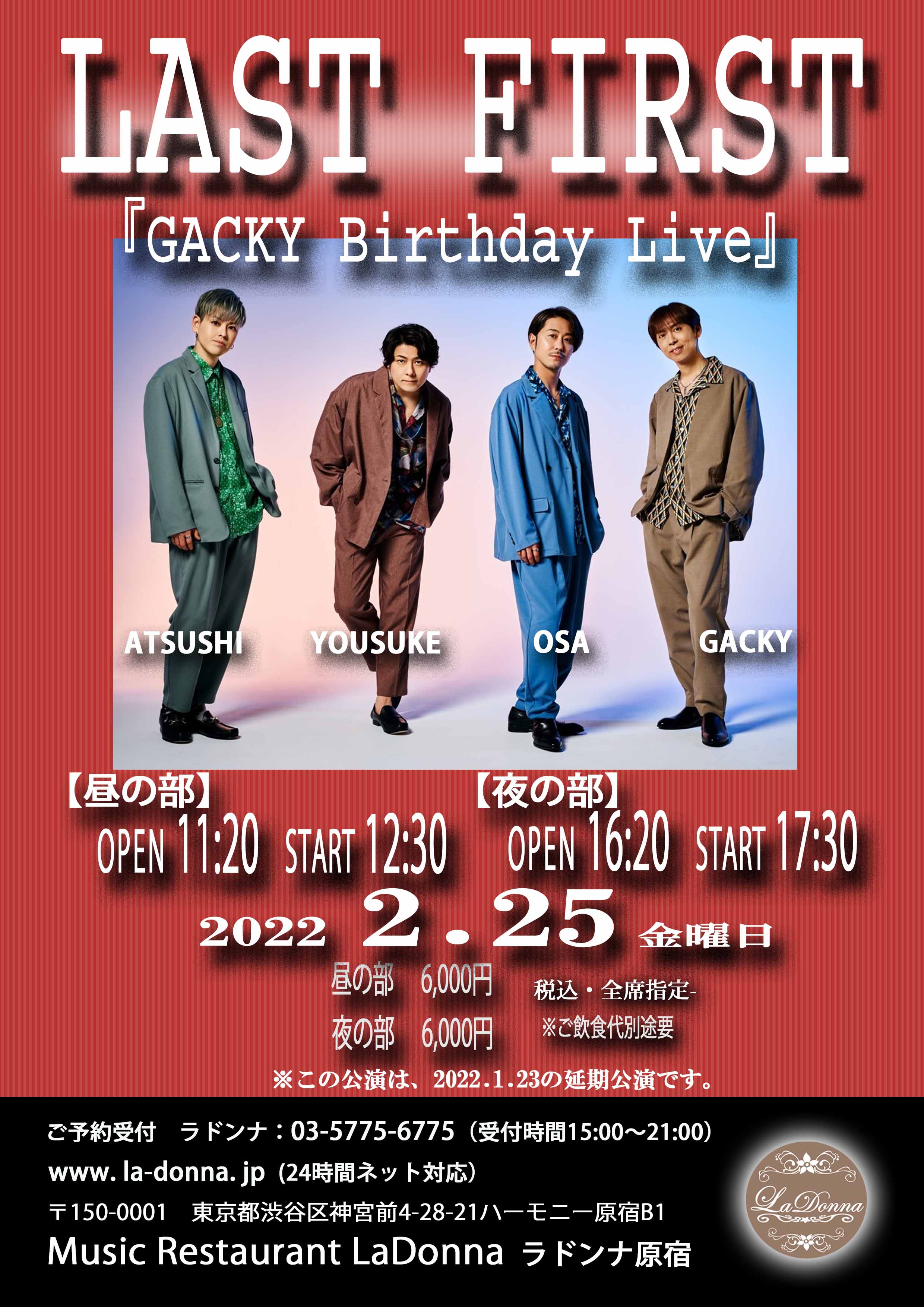 【1/23振替公演】LAST FIRST 『GACKY Birthday Live』
