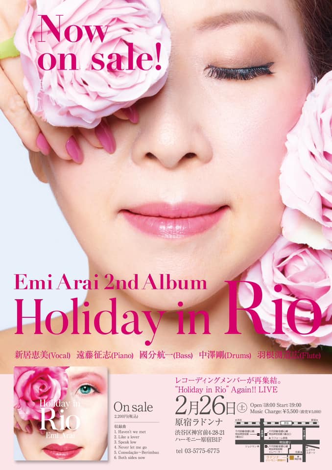 【延期日程調整中】Emi Arai 2nd Album "Holiday in Rio " Again LIVE