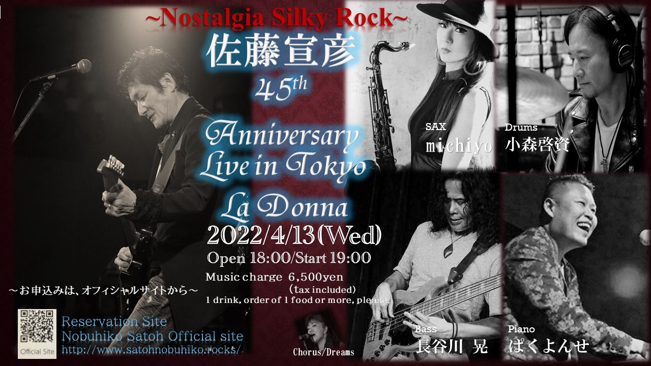 ～Nostalgia Silky Rock～ 佐藤宣彦45th Anniversary live in Tokyo LaDonna
