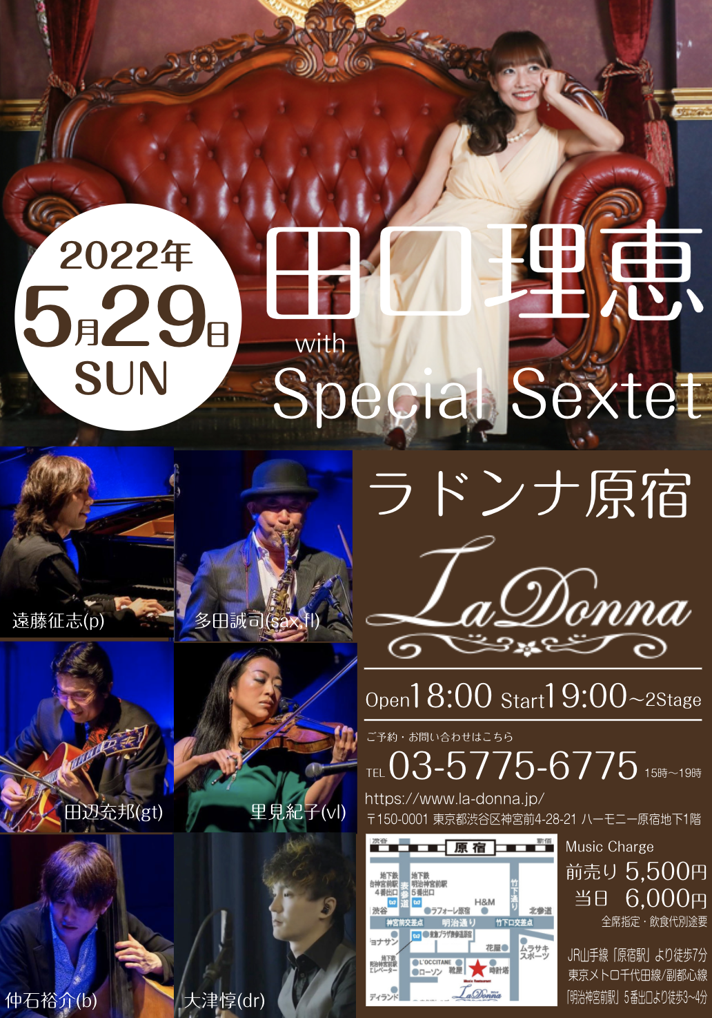 田口理恵with Special Sextet
