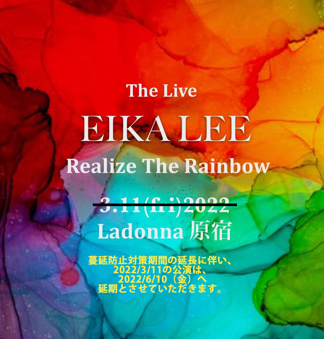 【6/10へ延期】The Live 李英香 Realize The Rainbow