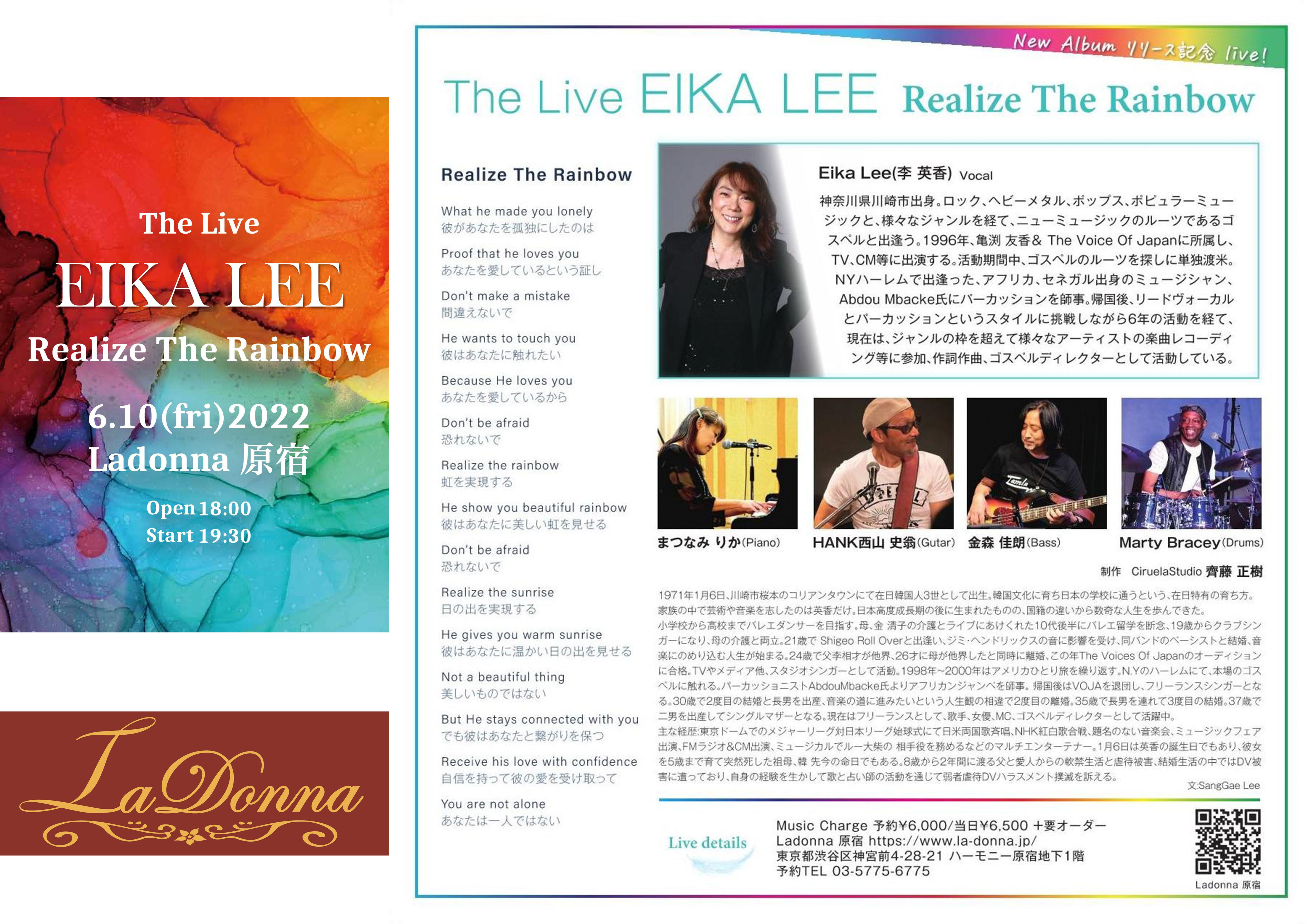 【3/11振替公演】The Live 李英香 Realize The Rainbow