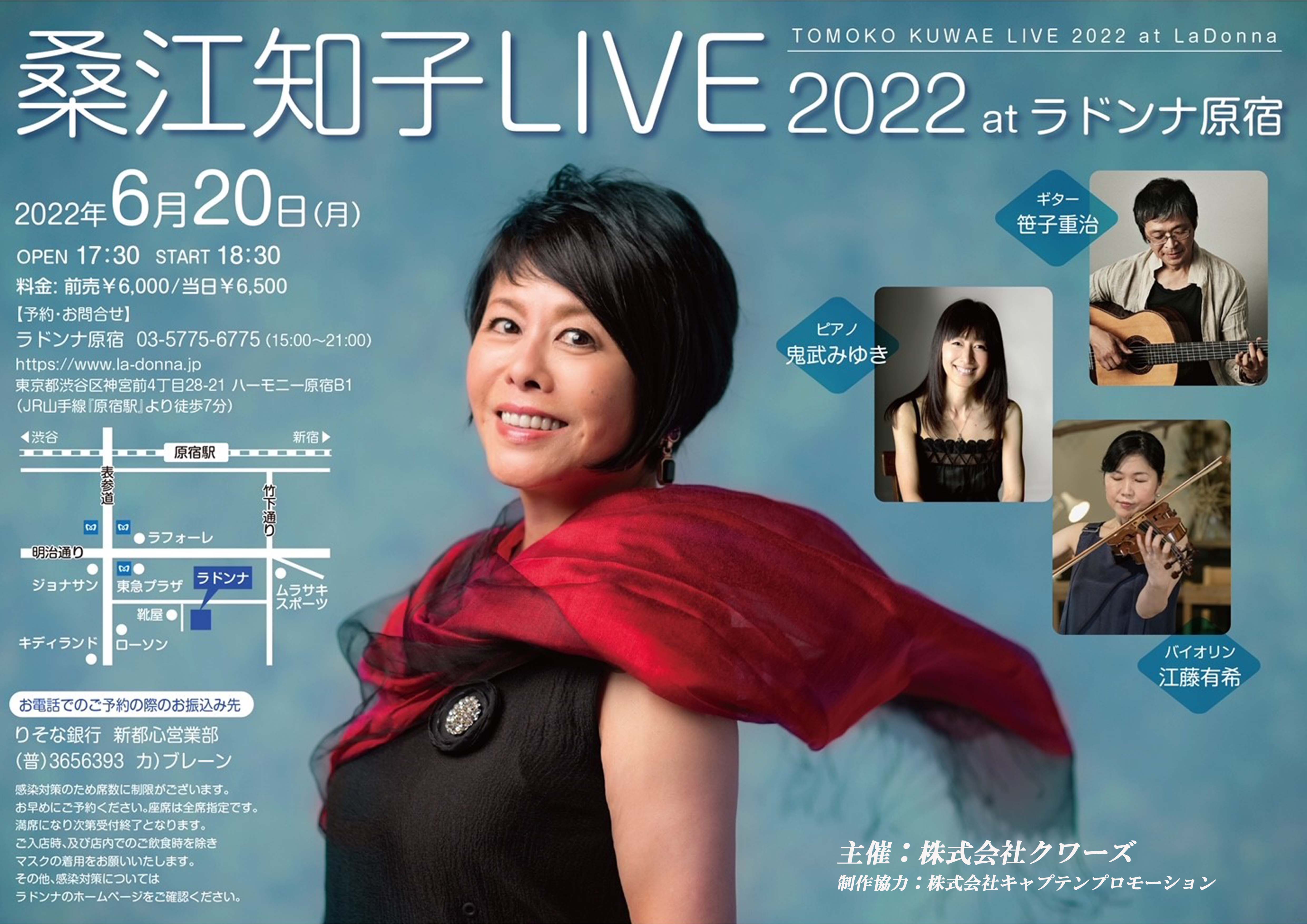 桑江知子LIVE 2022 at ラドンナ原宿