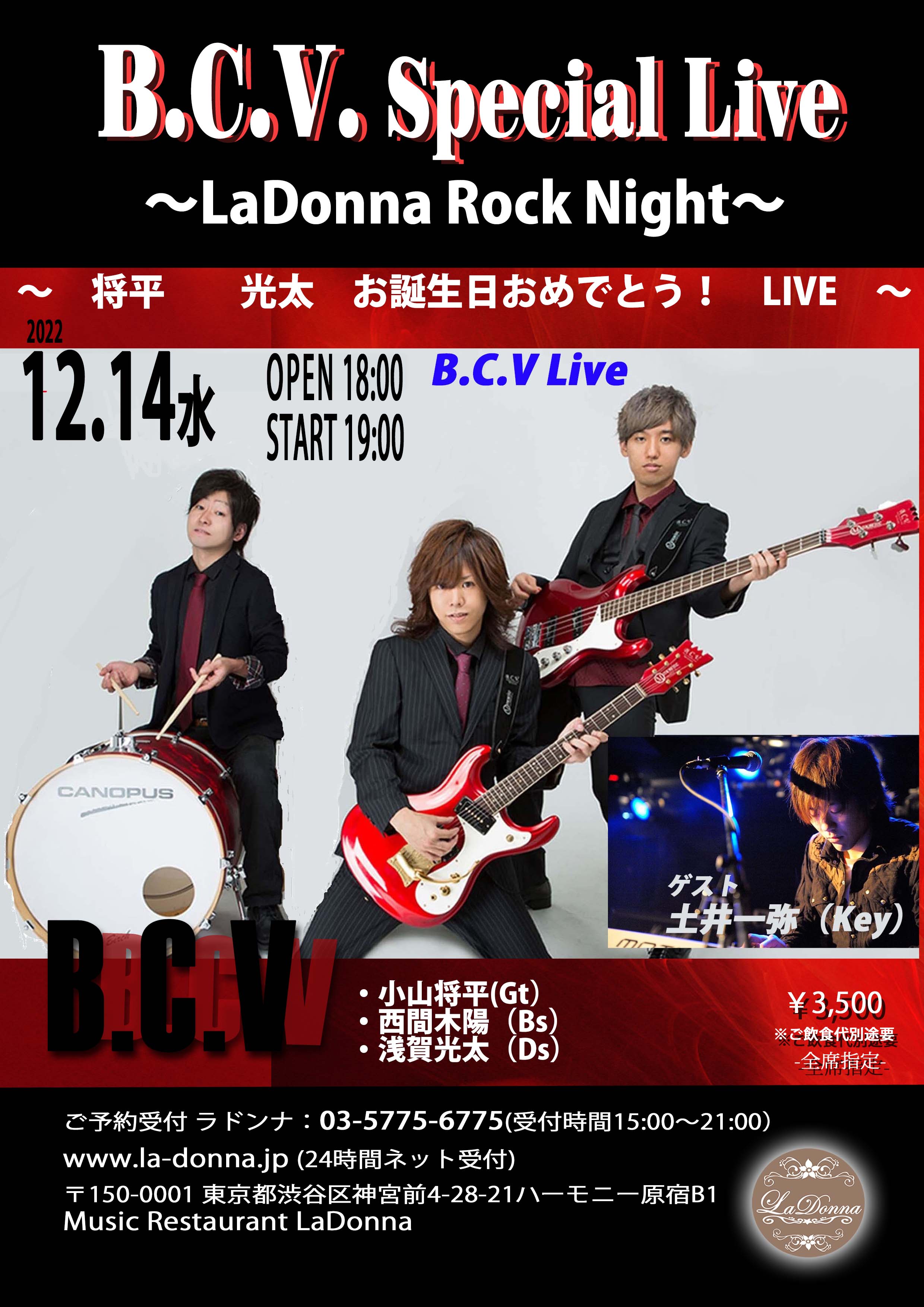 B.C.V. Special Live　～LaDonna Rock Night～  ★将平・光太　お誕生日おめでとうLIVE★