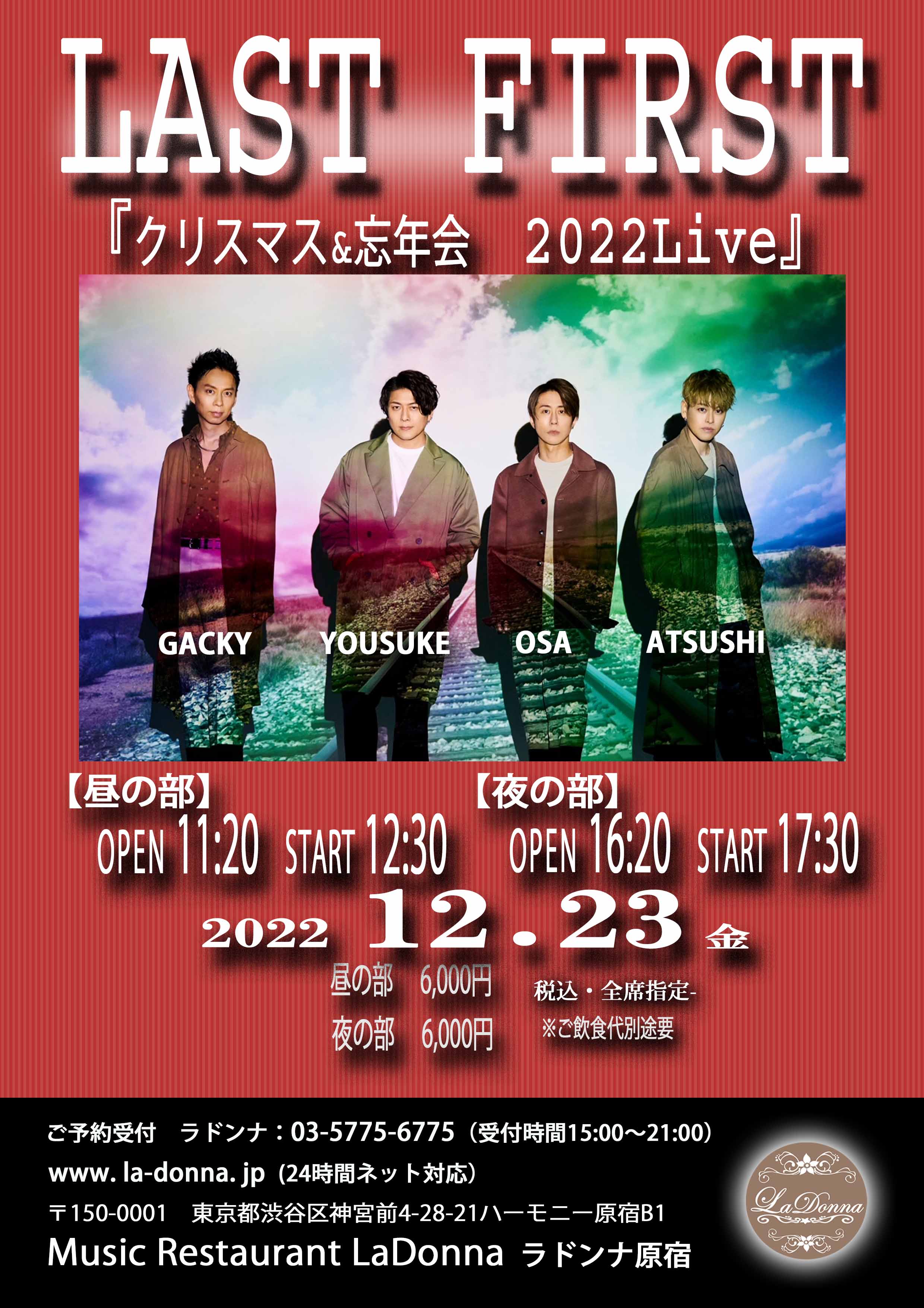 LASTFIRST　クリスマス&忘年会　2022Live