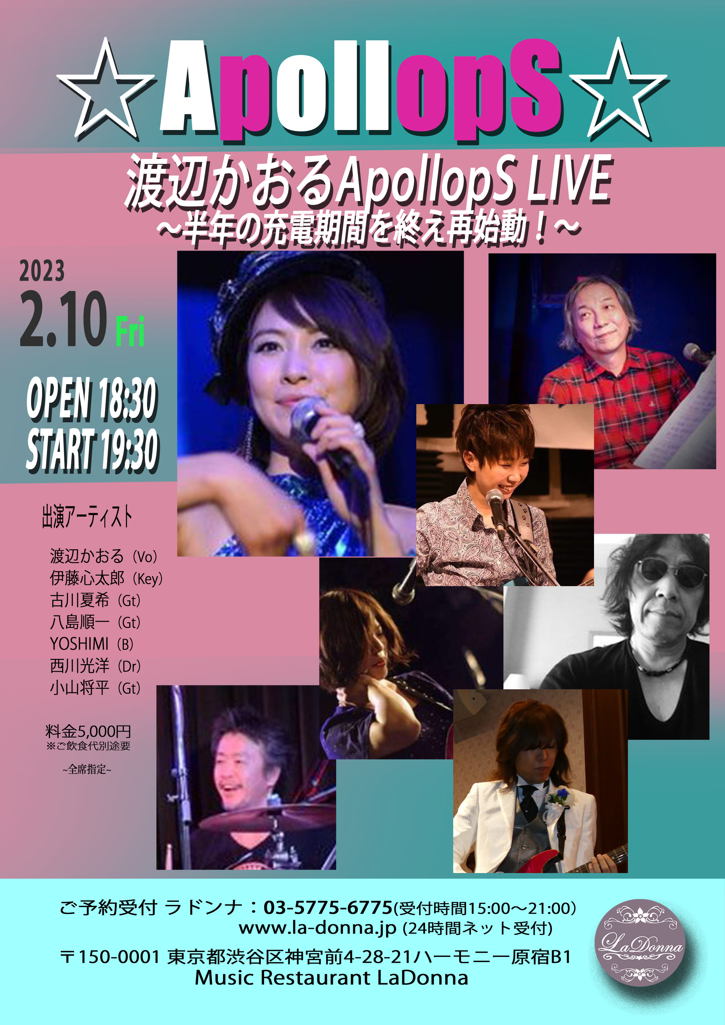 渡辺かおるApollopS LIVE ～半年の充電期間を終え再始動！ ～