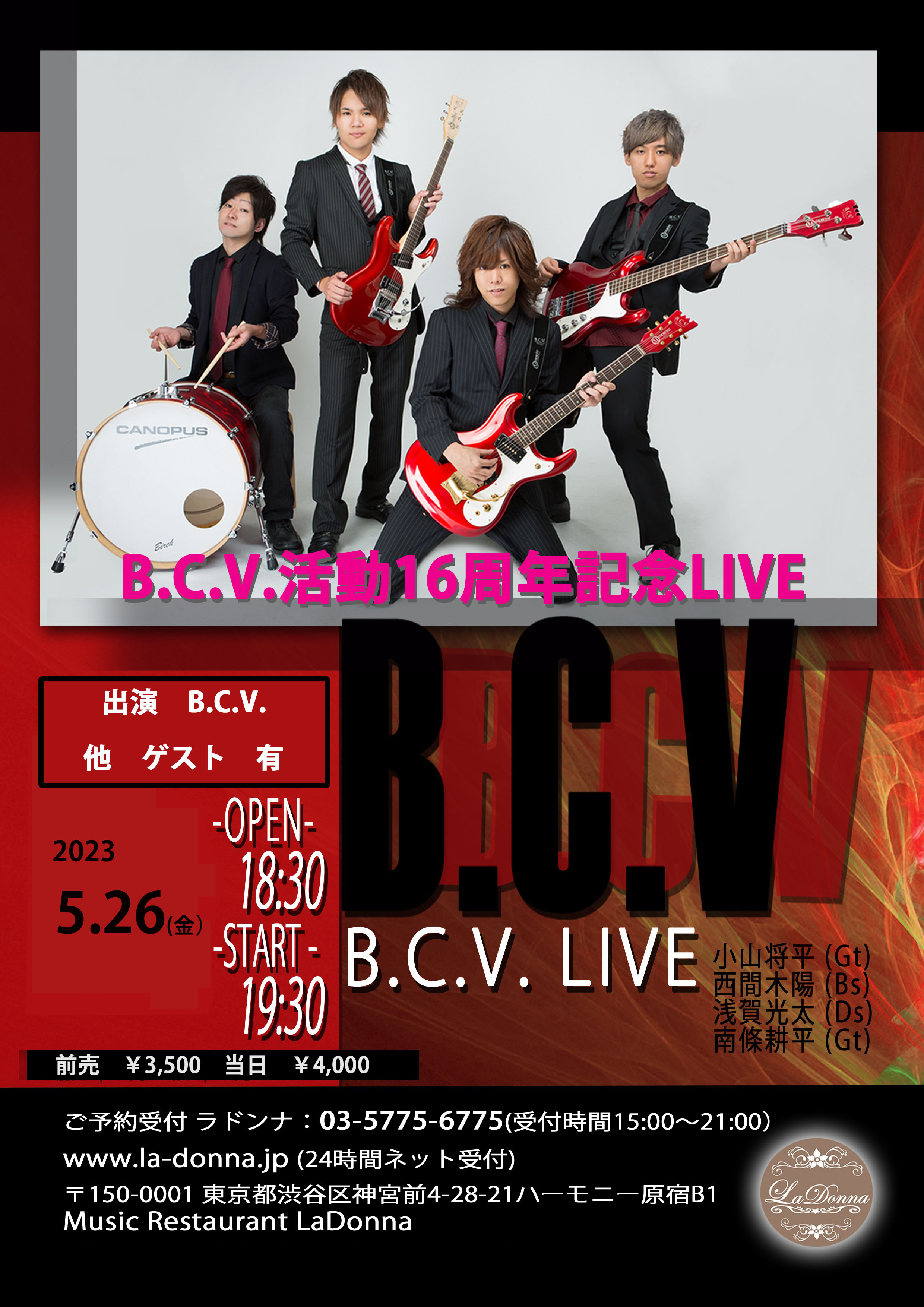 Ｂ．Ｃ．Ｖ．16周年記念　ＬＩＶＥ