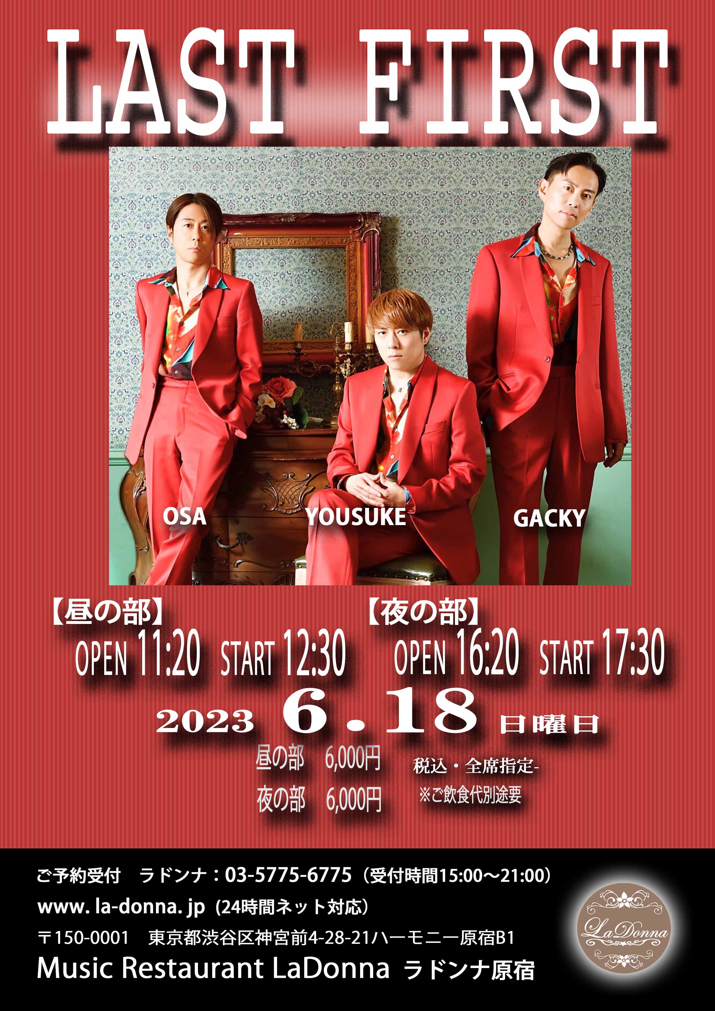 LASTFIRST　LIVE 【夜の部】