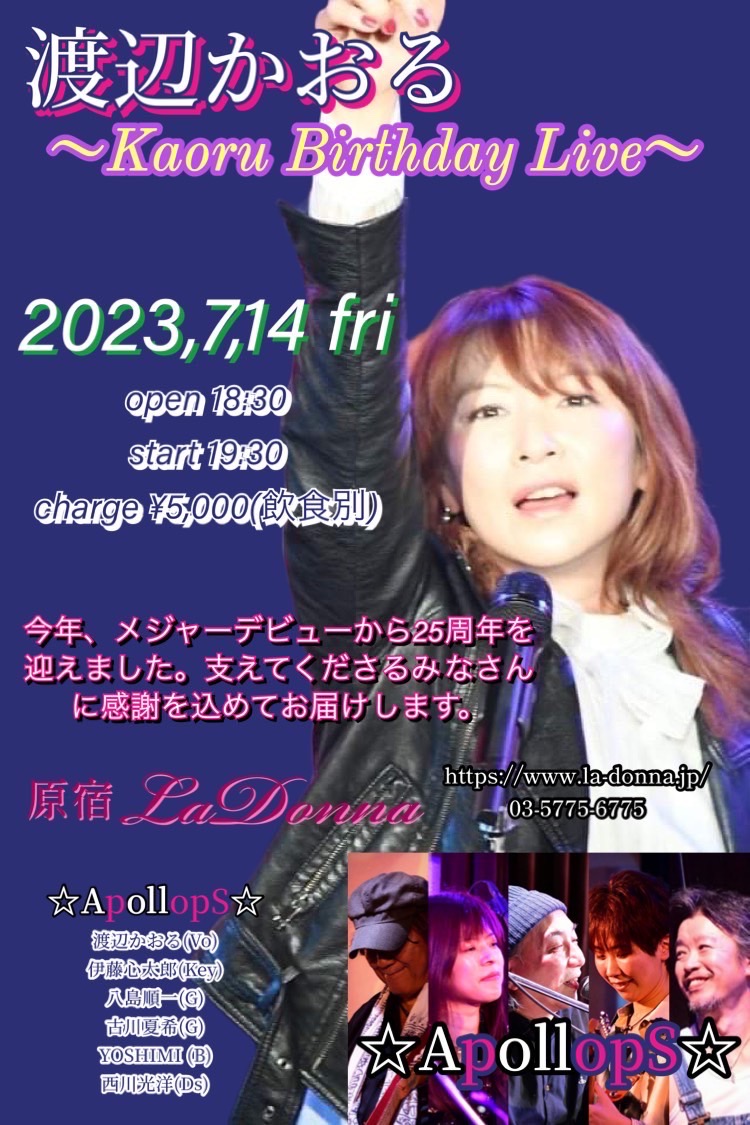 渡辺かおる ApollopS <br>〜Kaoru Birthday Live〜