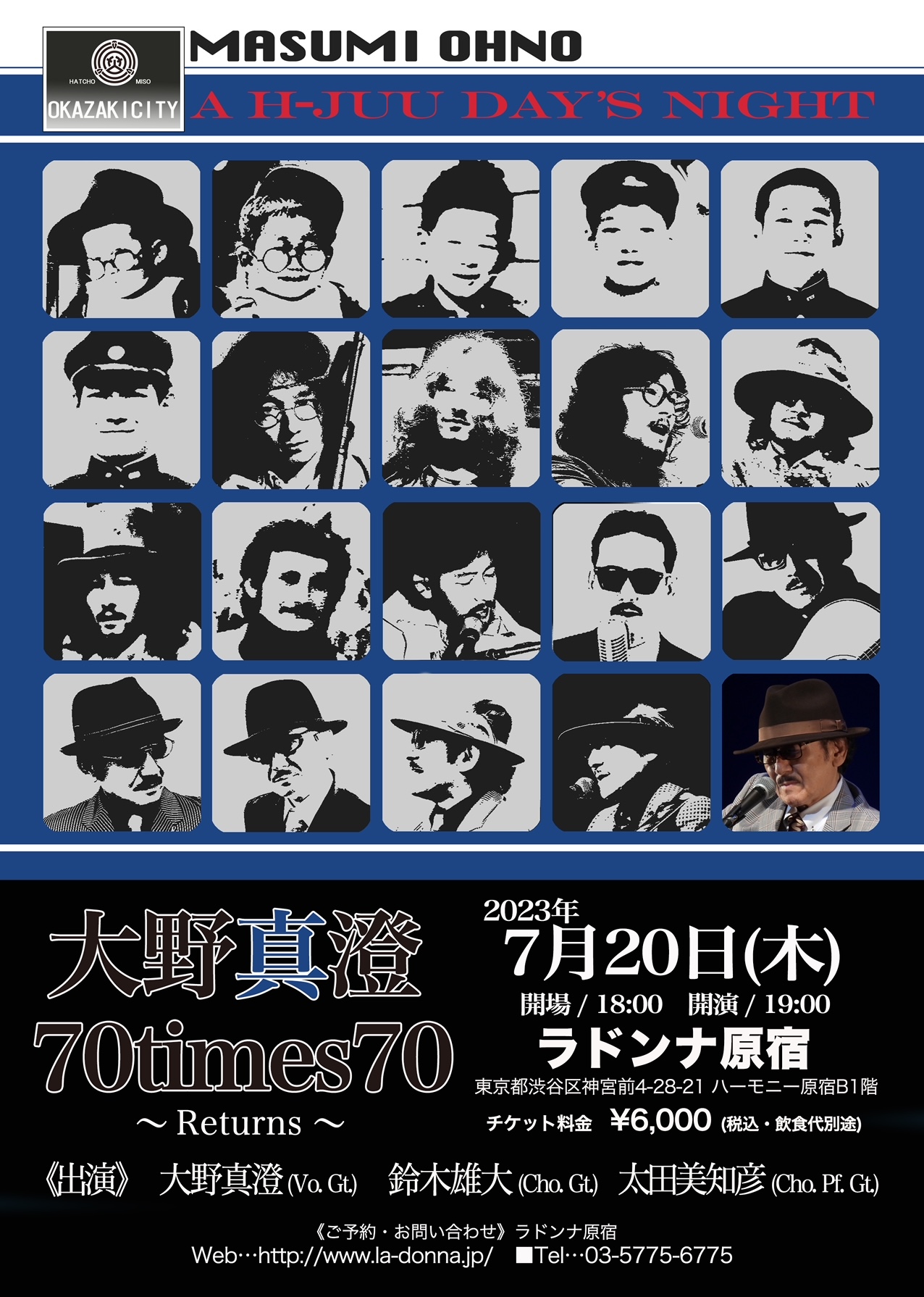 大野真澄 70times70 〜Returns〜