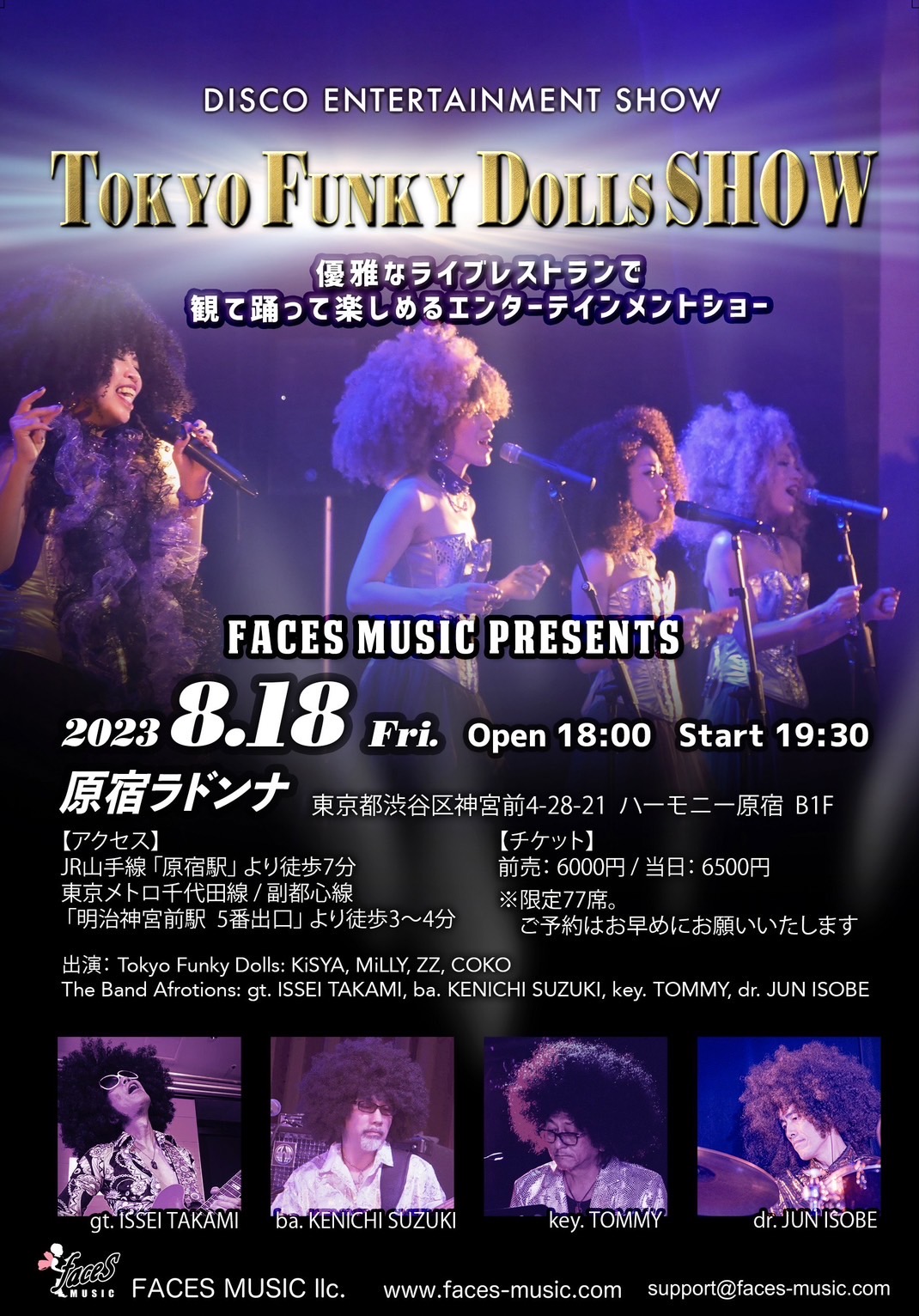 TOKYO FUNKY DOLLS SHOW