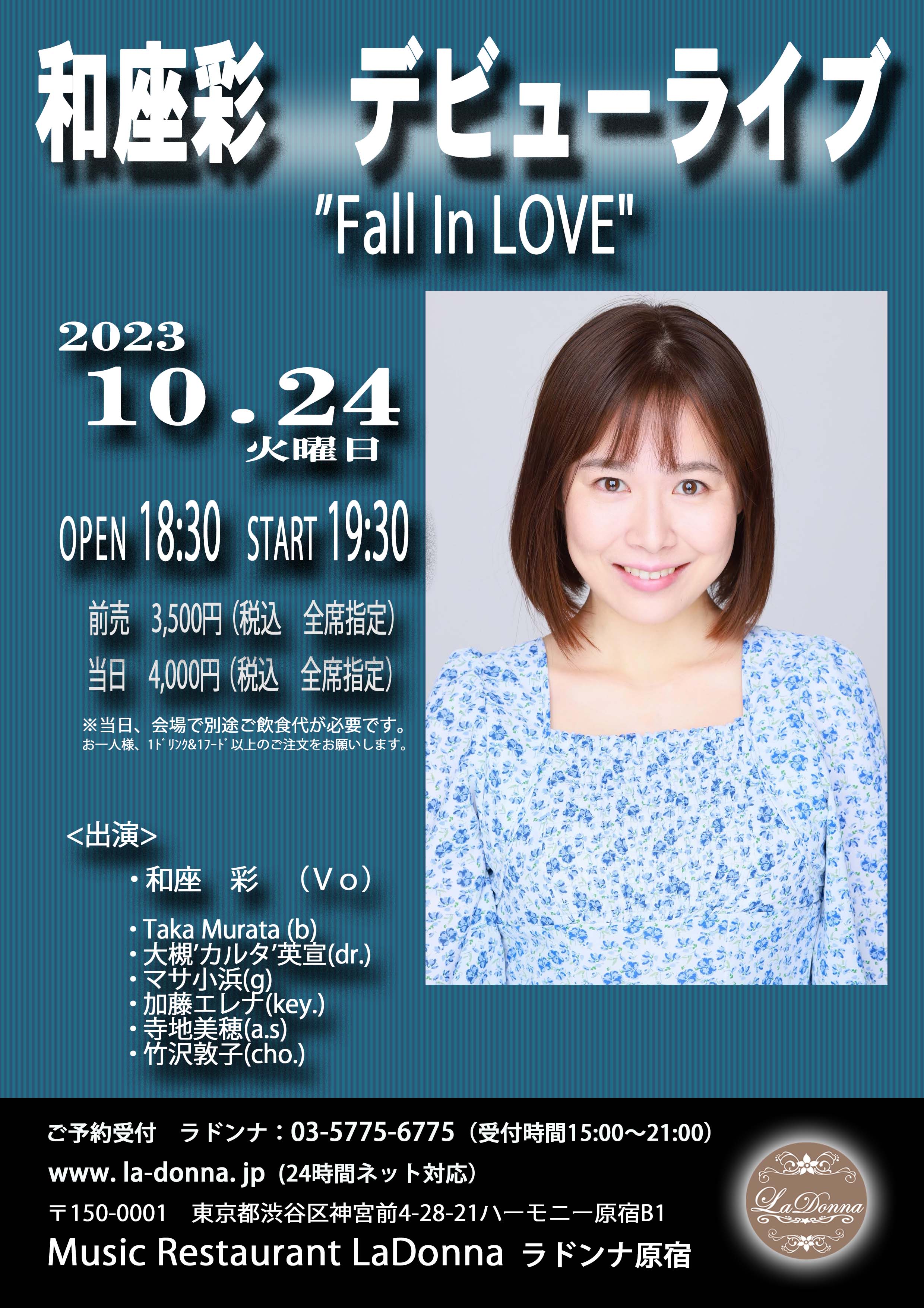 和座彩デビューライブ  "Fall In LOVE"