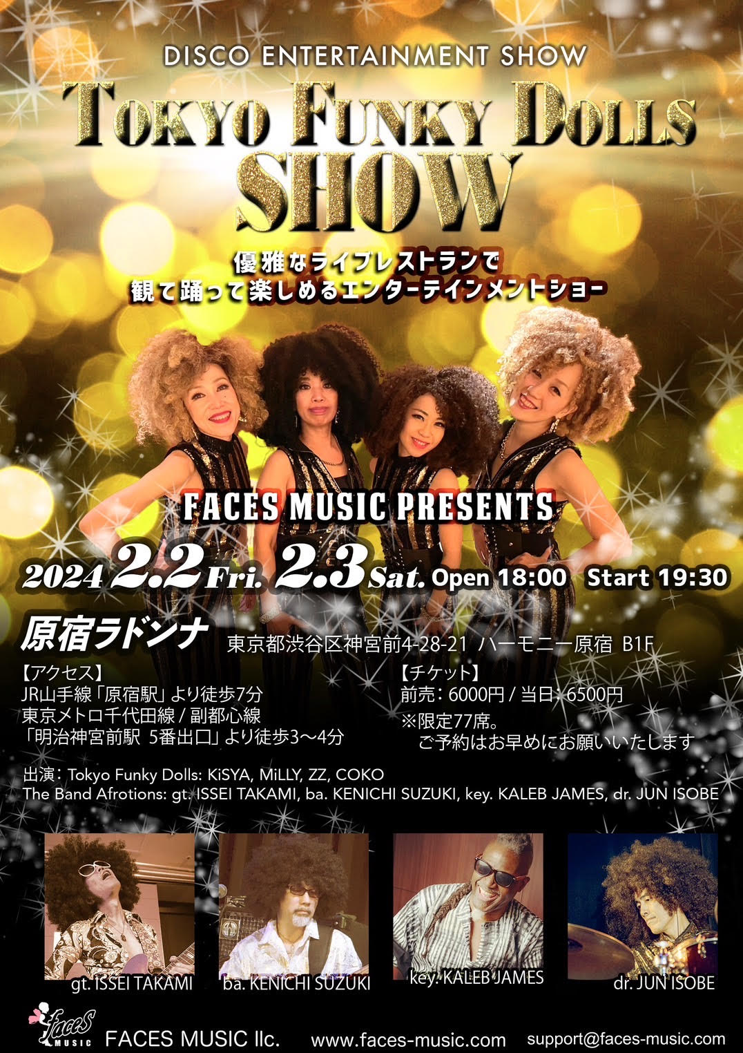 DISCO ENTERTAIMENT SHOW  "Tokyo Funky Dolls SHOW"