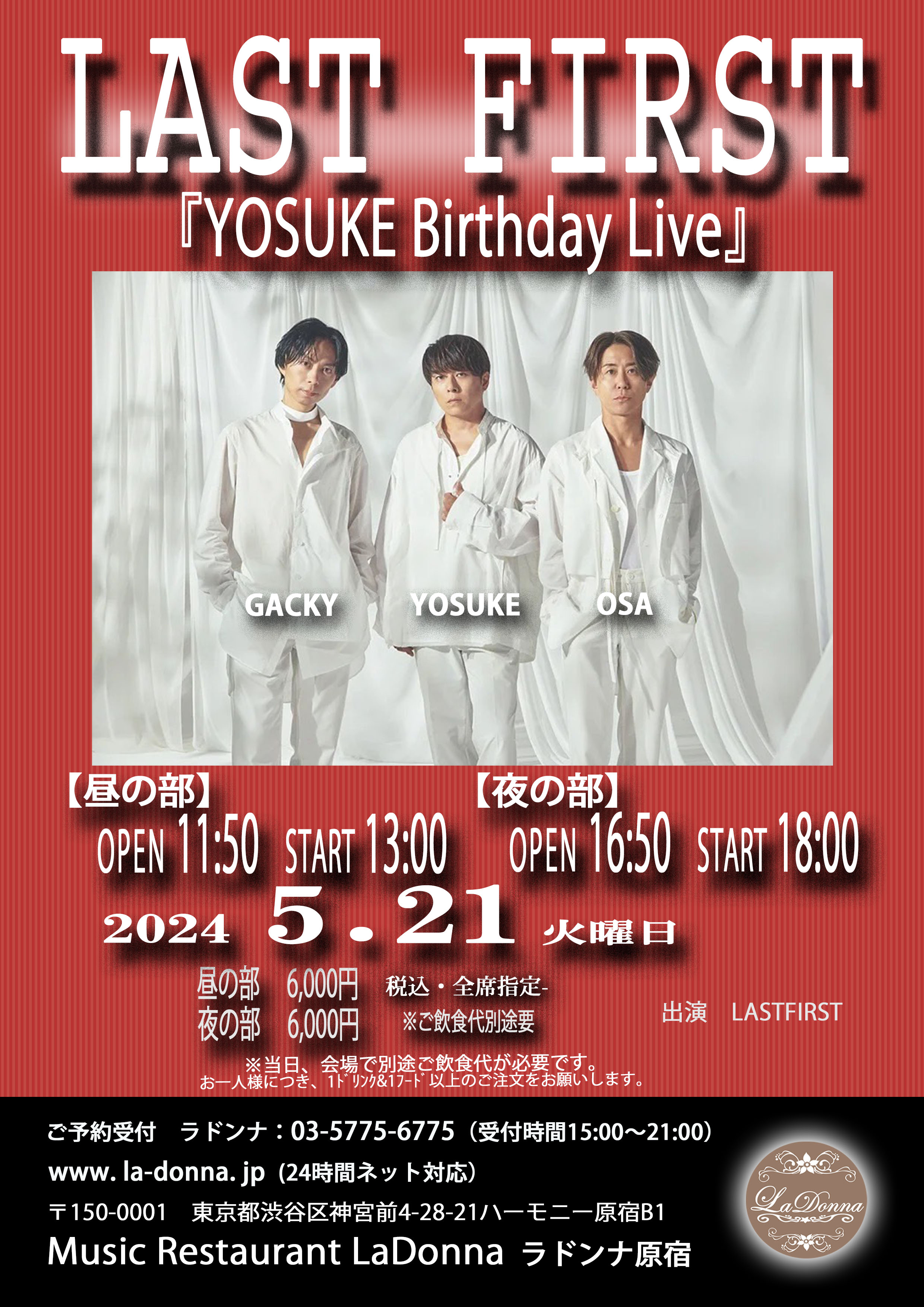 LAST FIRST 『YOSUKE Birthday Live』<br>【夜の部】