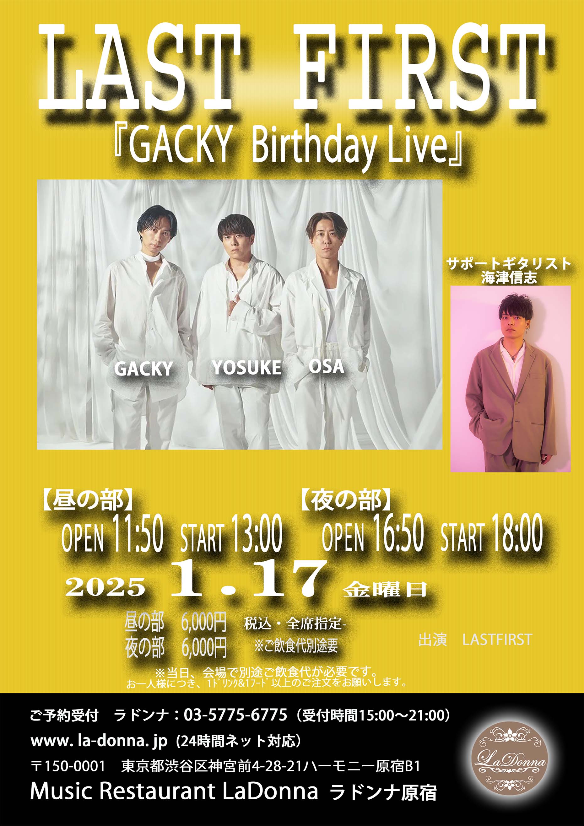LAST FIRST  『GACKY  Birthday  Live』【昼の部】