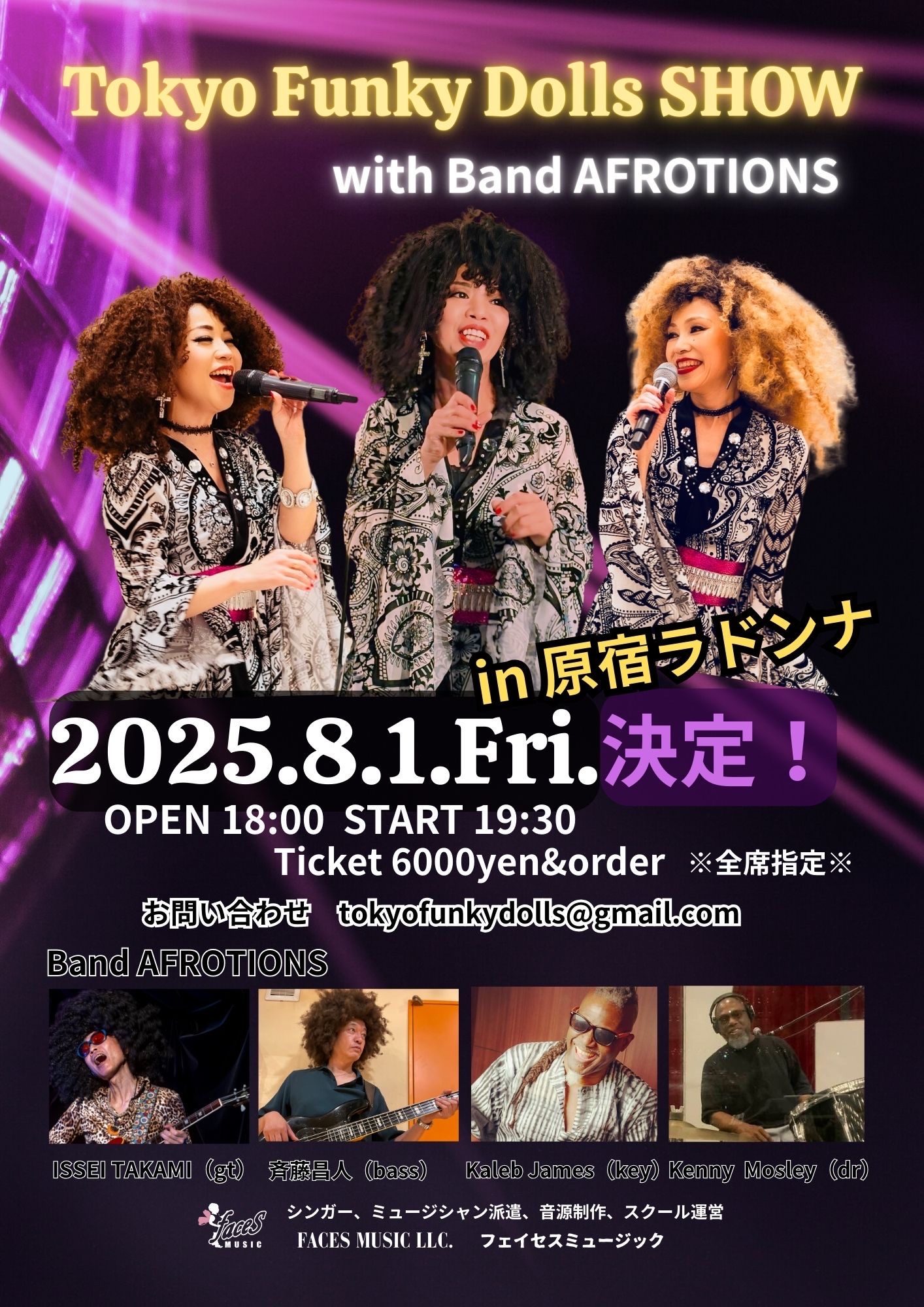TOKYO FUNKY DOLLS SHOW<br> with Band AFROTIONS