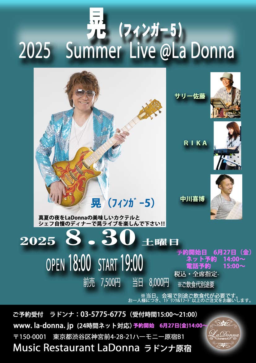 晃(フィンガー5) <br>2025 Summer Live @La Donna