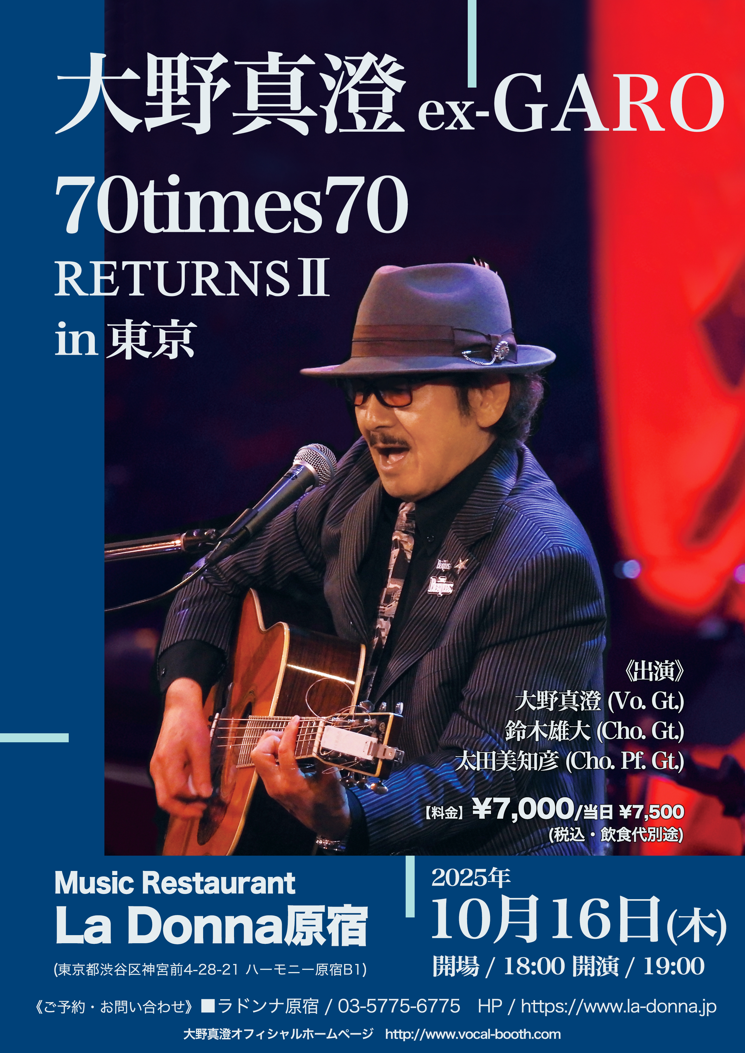 大野真澄 元GARO <br>70times70<br> RETURNSⅡ<br> in 東京