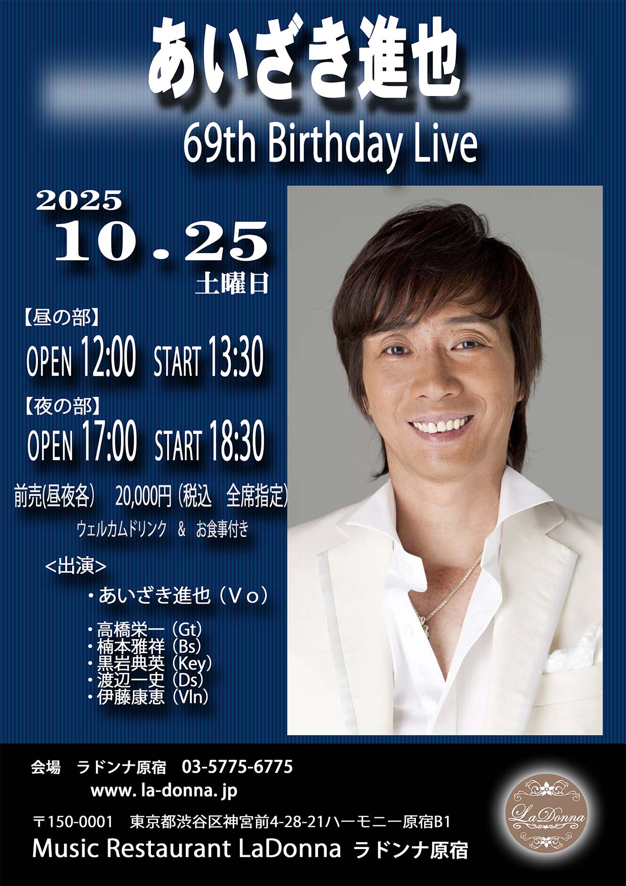あいざき進也<br>69th Birthday Live