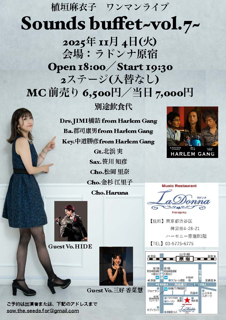 植垣麻衣子 ワンマンライブ<br>Sounds　buffet　～vol.7～