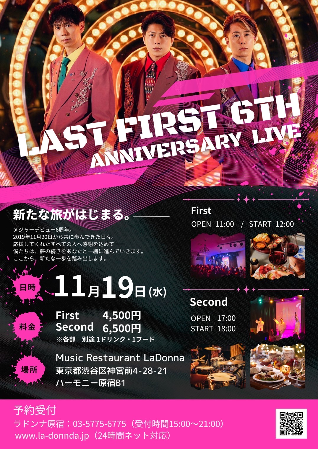 LAST FIRST<br>『メジャーデビュー6周年記念Live』 【夜の部】