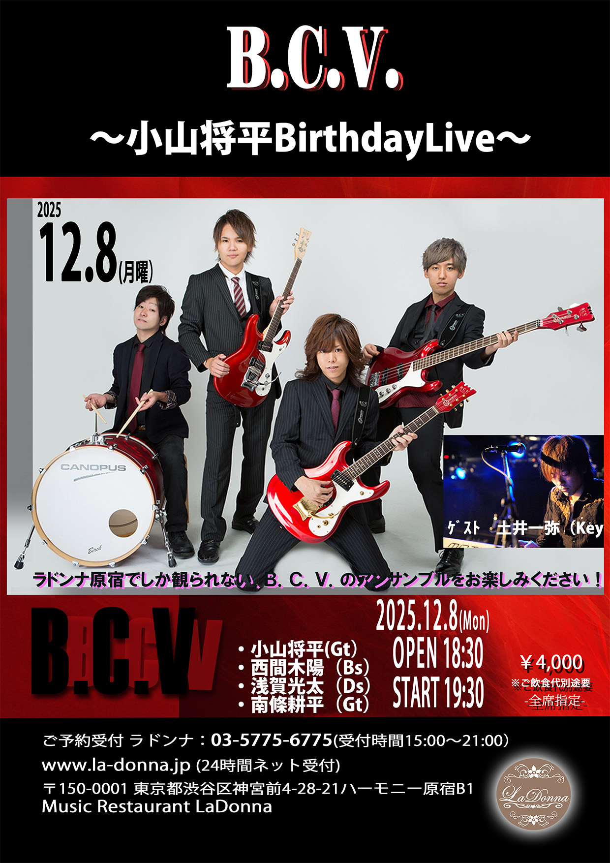 B.C.V. <br>~小山将平 Birthday Live~