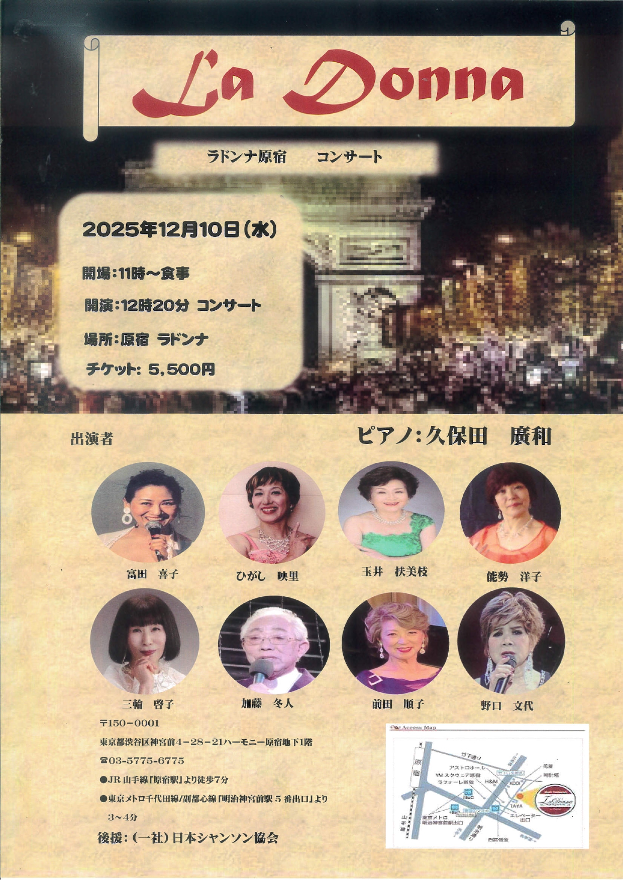 ラドンナ原宿  コンサート