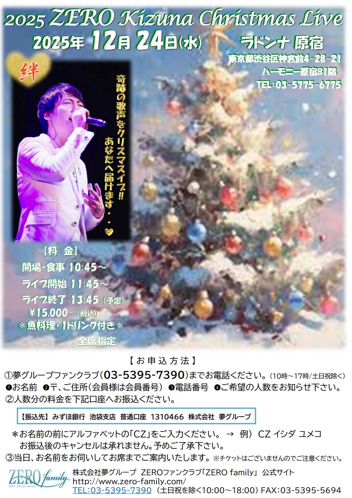 2025 ZERO Kizuna Christmas  Live