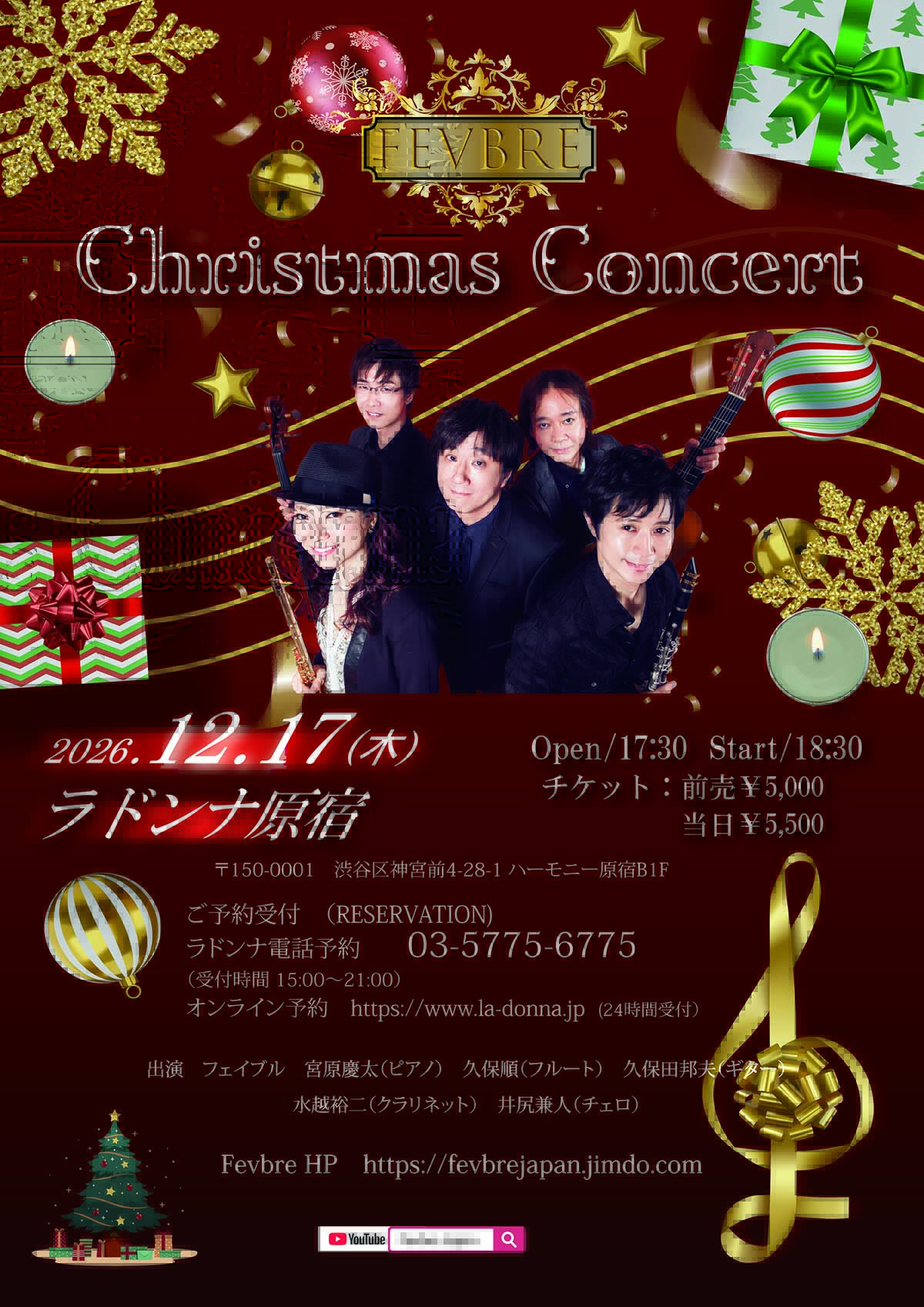 Fevbre<br>2026クリスマススペシャルライブ
