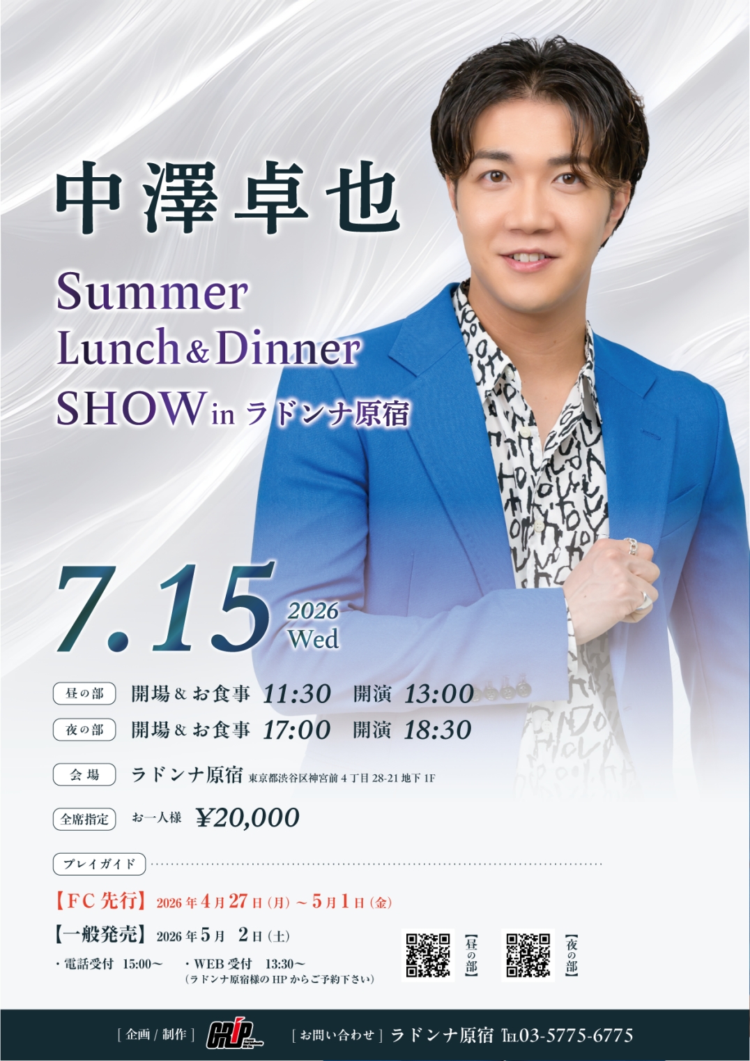 中澤卓也<br>Summer Dinner Show in ラドンナ原宿<br>【夜の部】