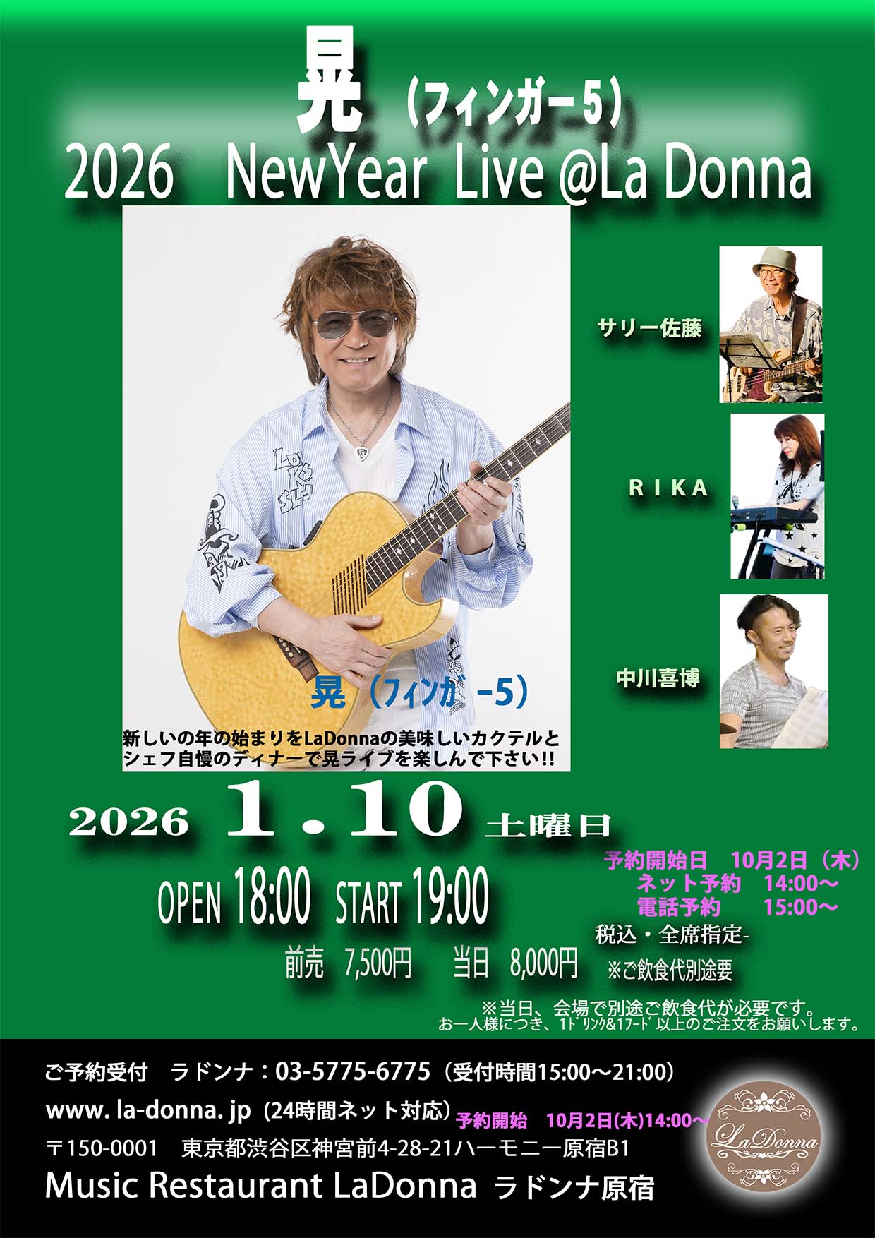 晃(フィンガー5) <br> 2026 NewYear Live @La Donna