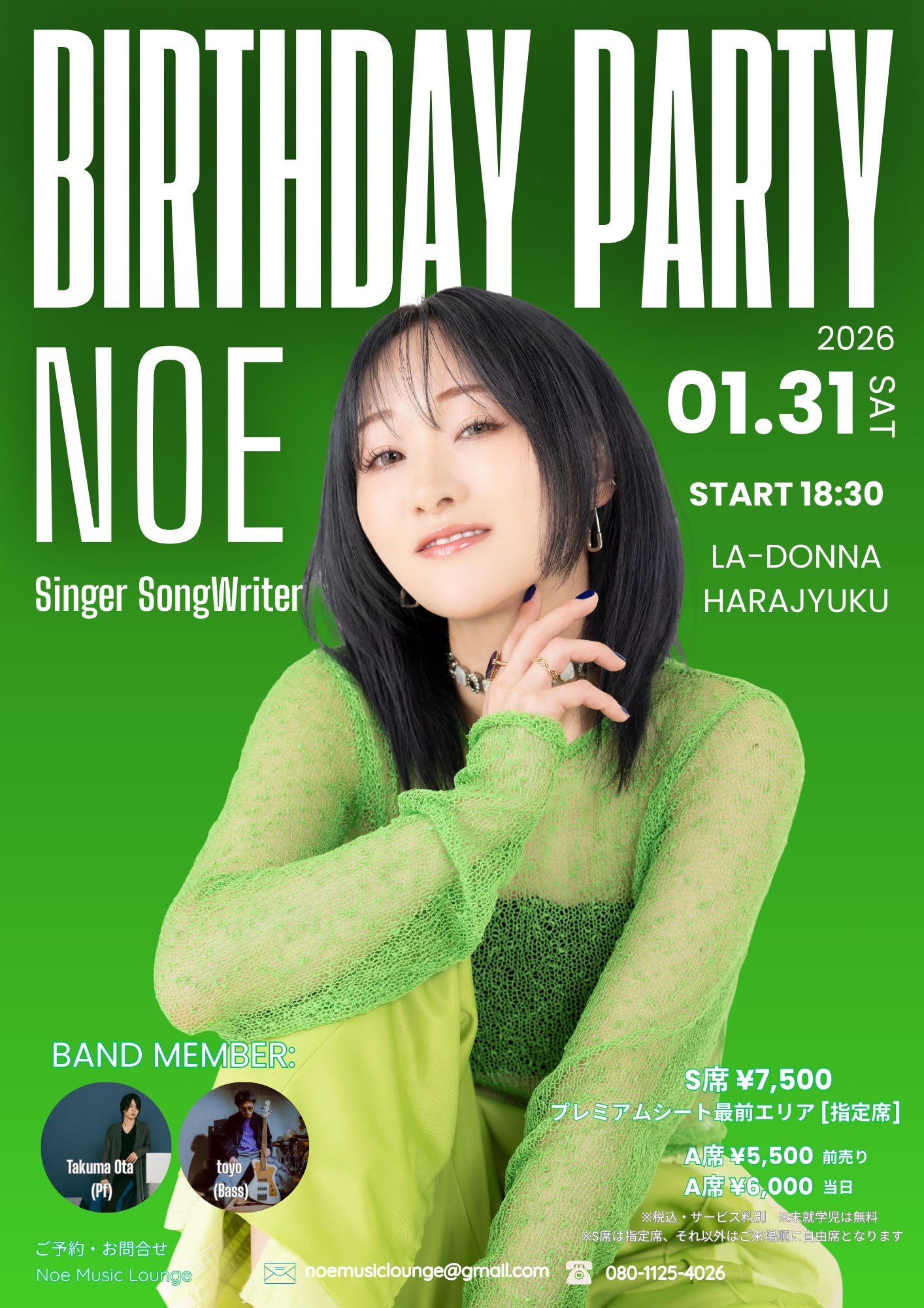 Noe　BIRTHDAY　PARTY　2026