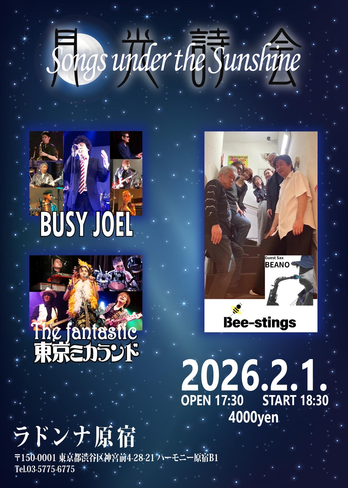 月光詩会<br> -Songs under the Sunshine-