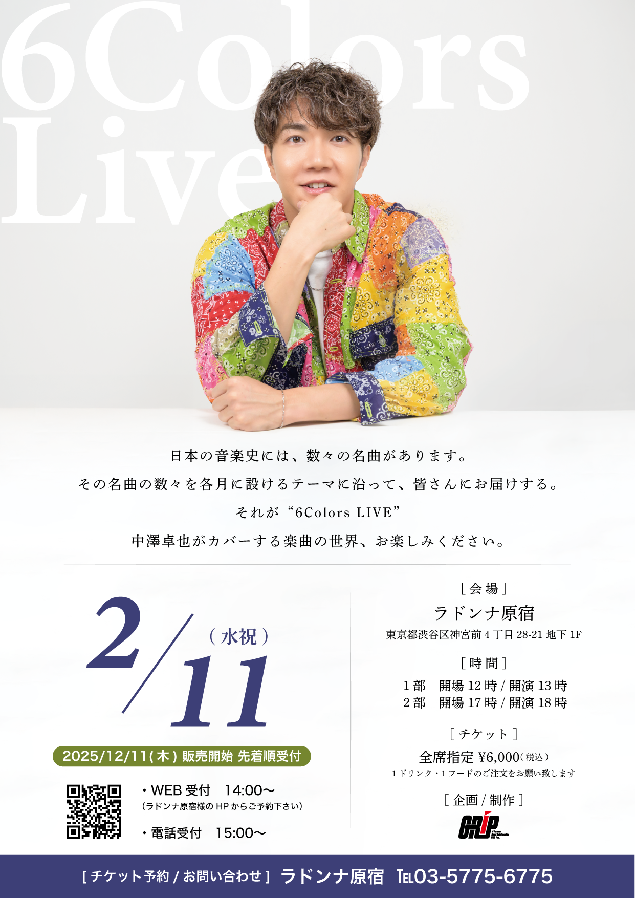 中澤卓也　6ColorsLIVE<br>【夜の部】