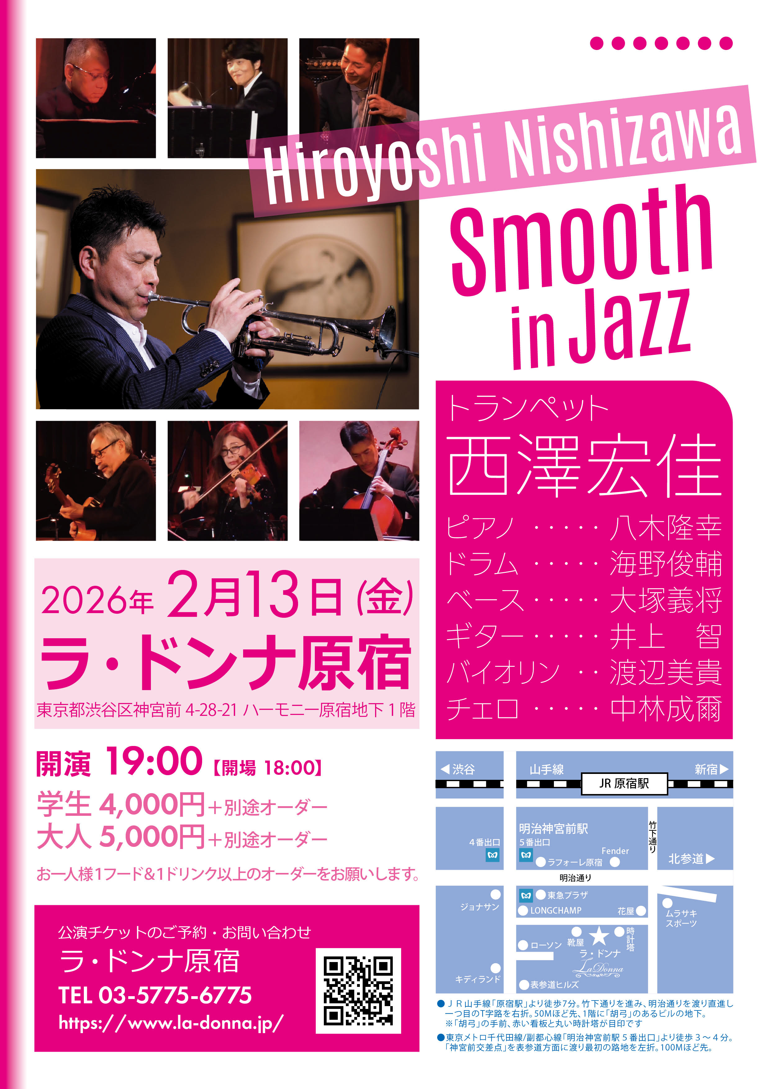 西澤宏佳 Smooth in Jazz