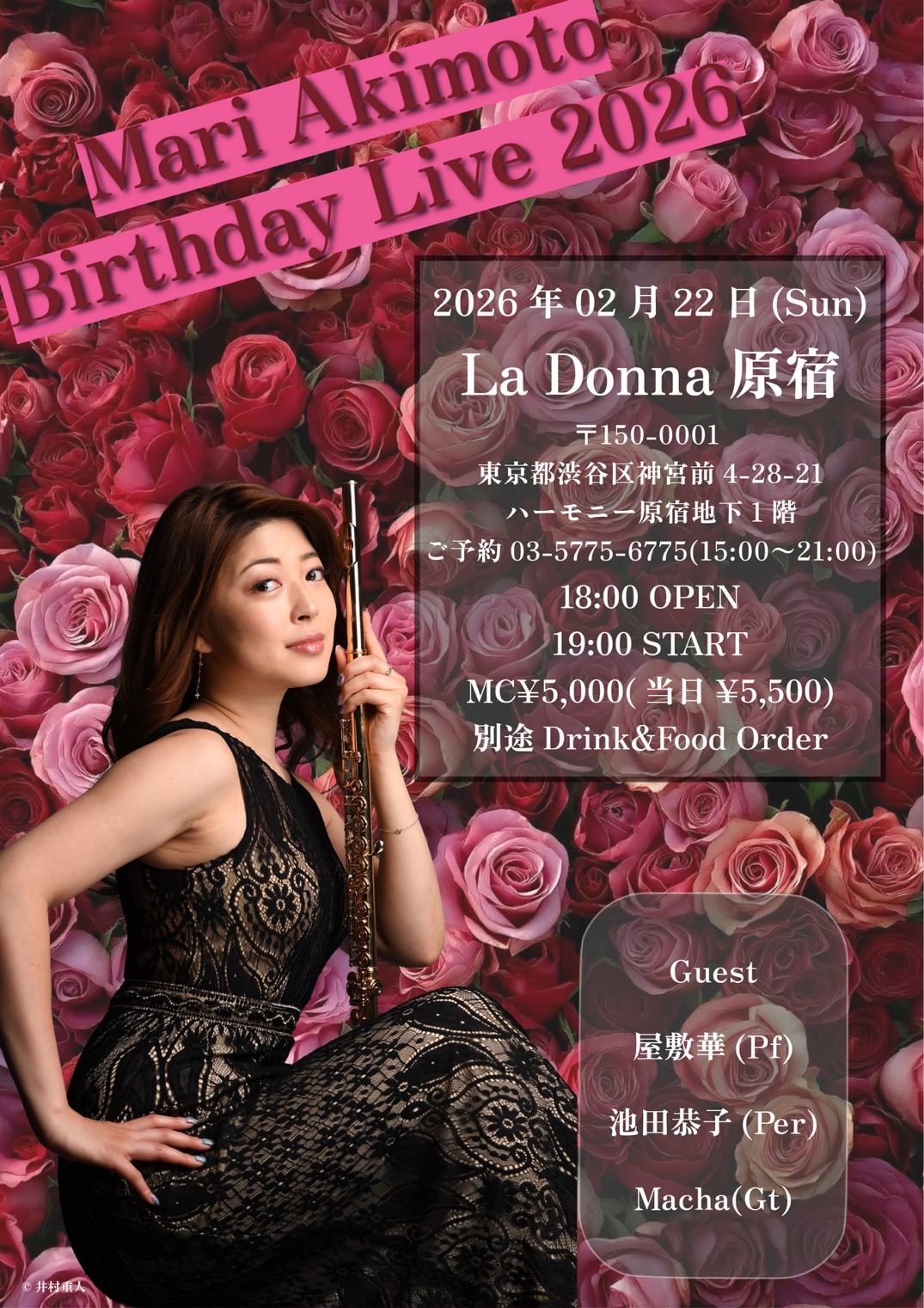 秋元茉里 Birthday Live