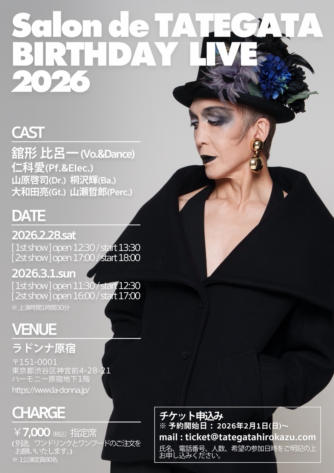 Salon de TATEGATA<br>BIRTHDAY LIVE 2026【2/28　昼の部】
