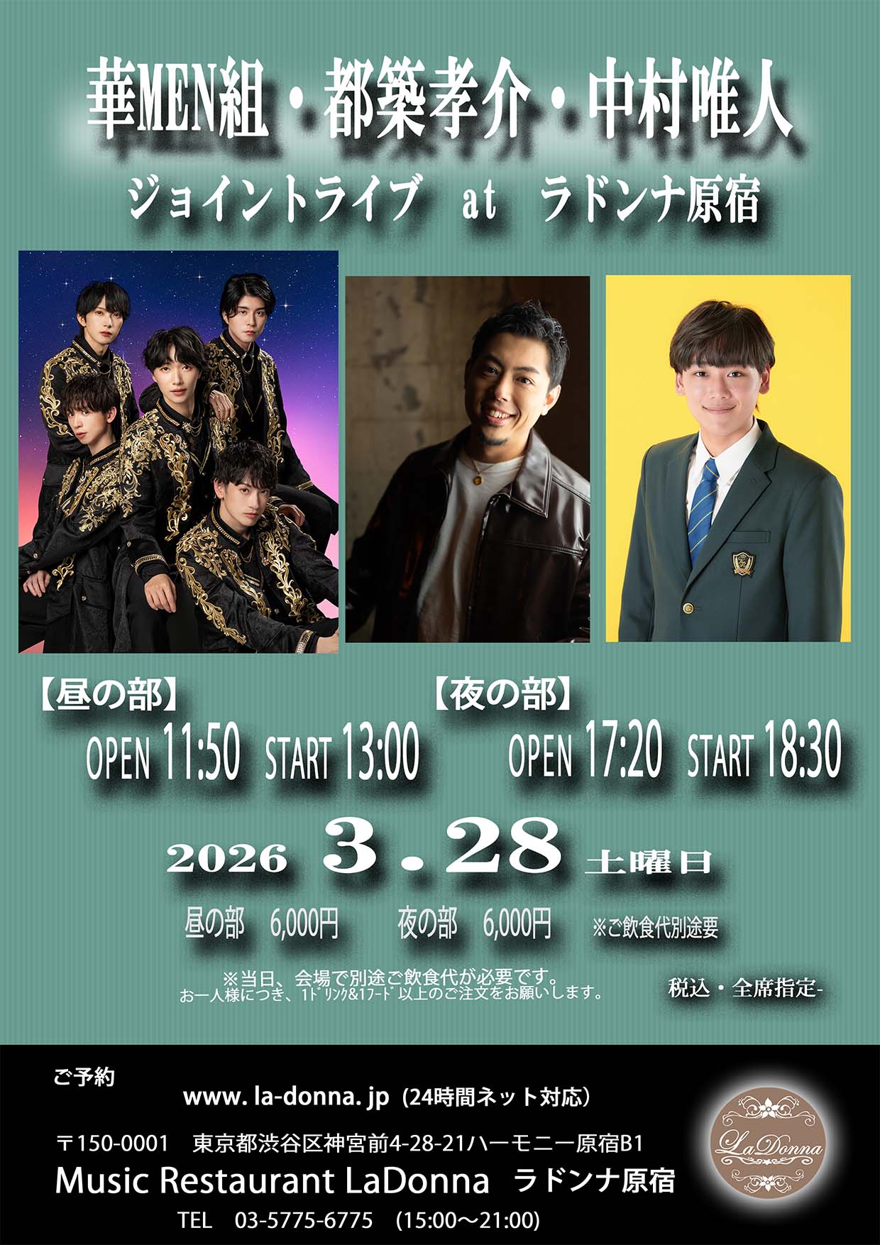 華MEN組・都築孝介・中村唯人<br>ジョイントライブ at ラドンナ原宿<br>【昼の部】