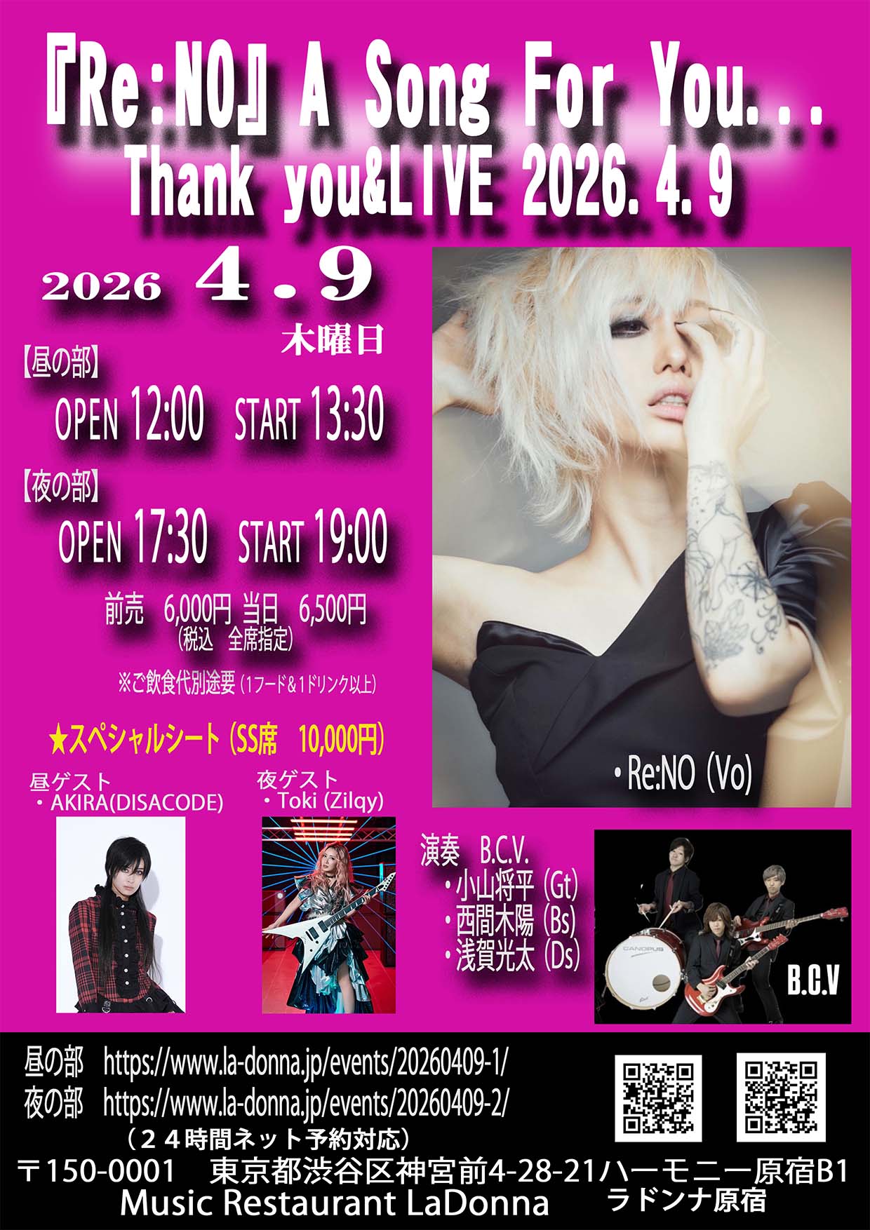 『Re:NO』A Song For You... <br> Thank you & LIVE 2026.4.9<br>【夜の部】