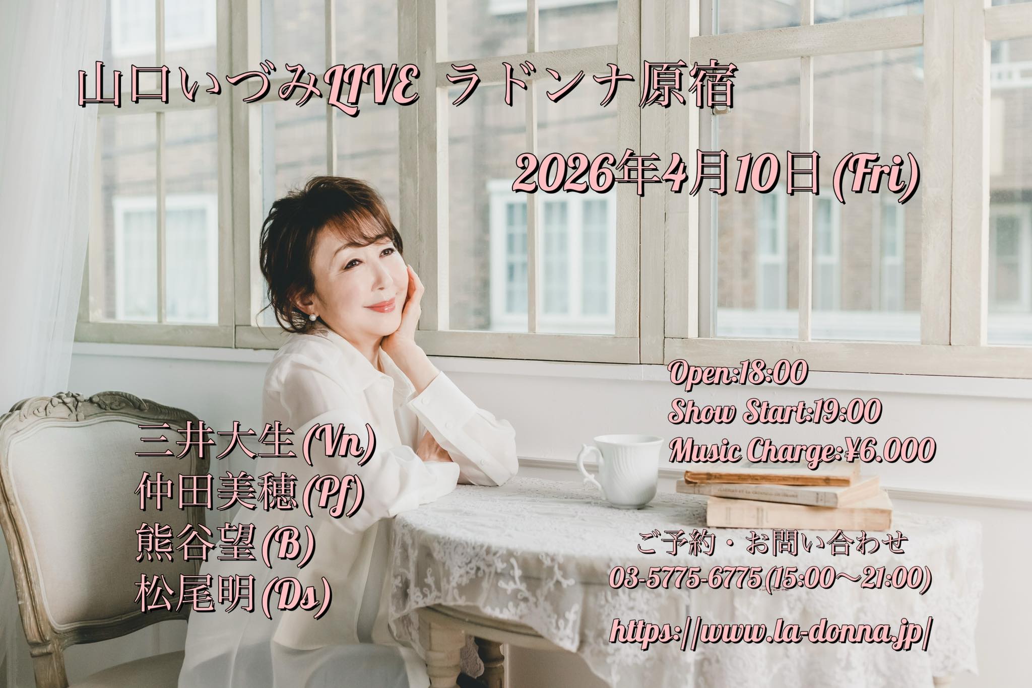 山口いづみ　Special Live