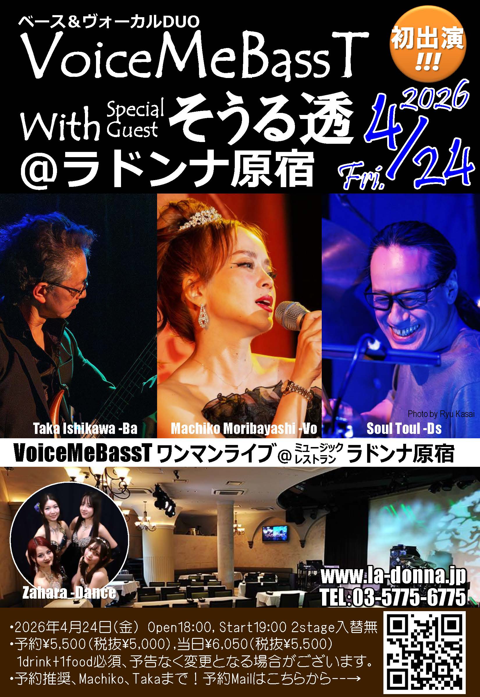 Voice Me Bass T with そうる透 @ラドンナ原宿