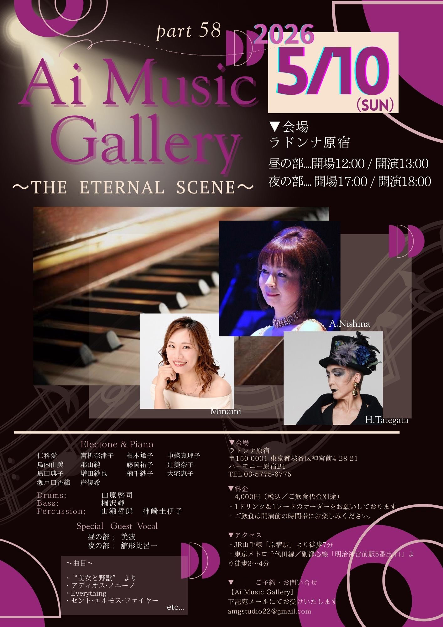 Ai Music Gallery Part58<br>〜THE ETERNAL SCENE〜<br>【昼の部】
