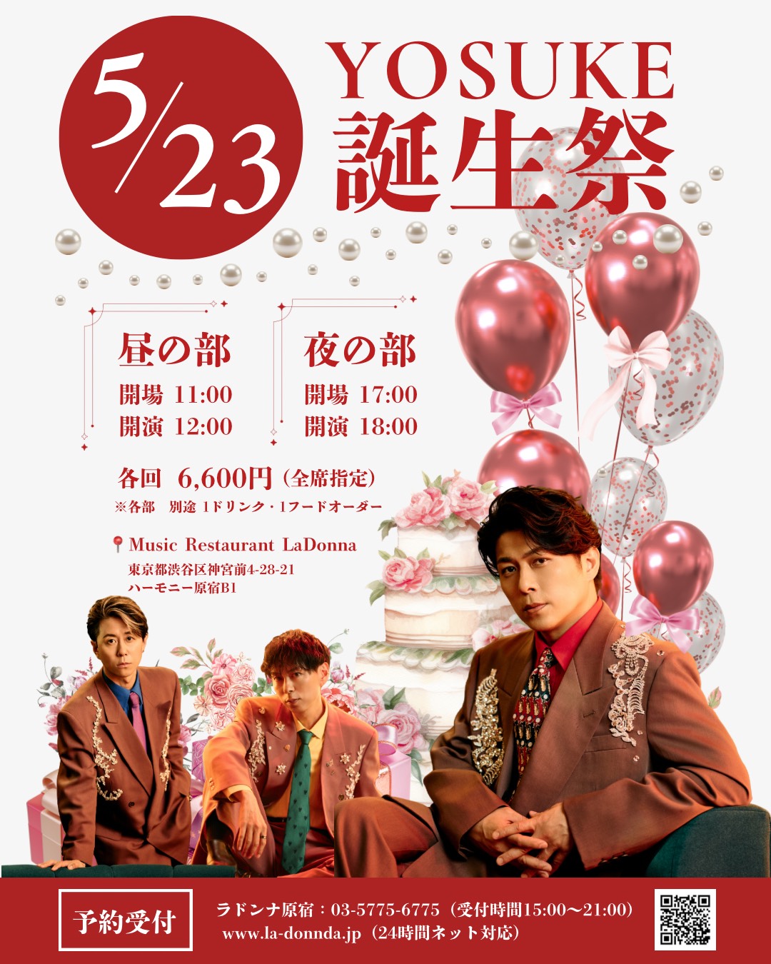 LAST FRIST<br>『YOSUKE Birthday Live』【昼の部】