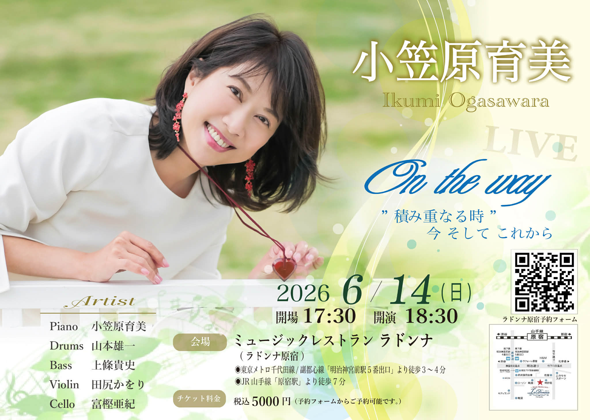 小笠原育美 LIVE<br>〜On the way〜