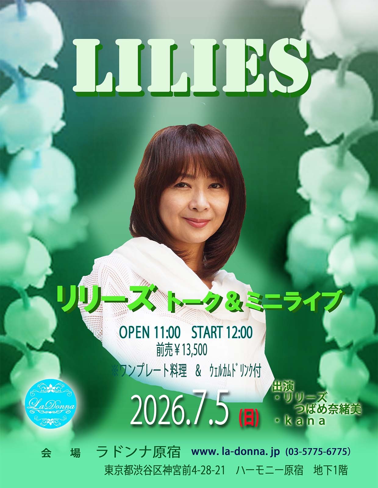 リリーズ<br> トーク&ミニライブ