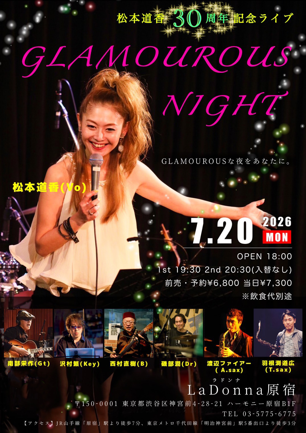 松本道香 30周年記念ワンマンライブ <br>～GLAMOROUS NIGHT～