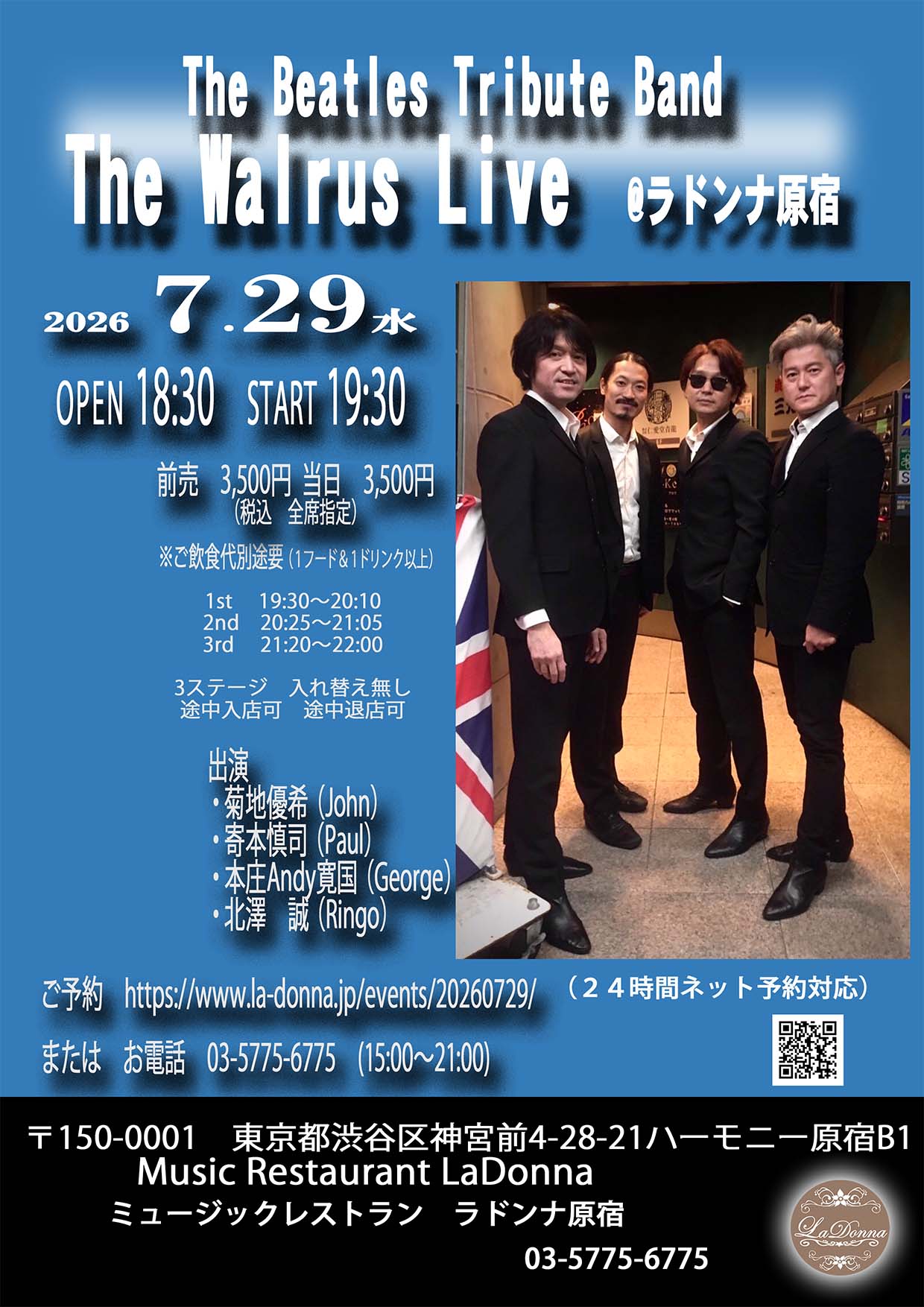 The Beatles Tribute Band <br> The Walrus Live @ ラドンナ原宿 (2026/7/29)