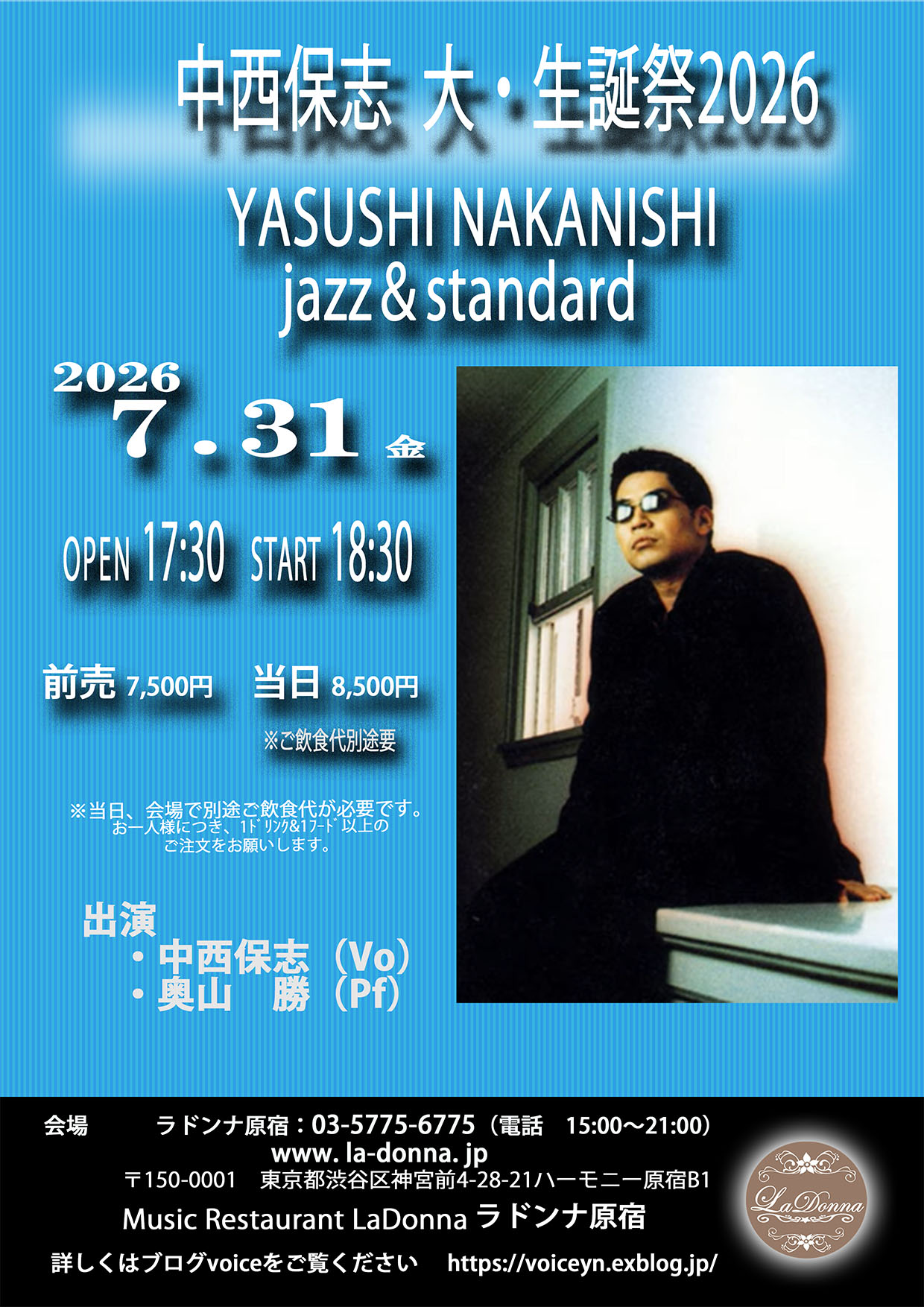 中西保志 大・生誕祭 2026<br>YASUSHI NAKANISHI jazz&standard