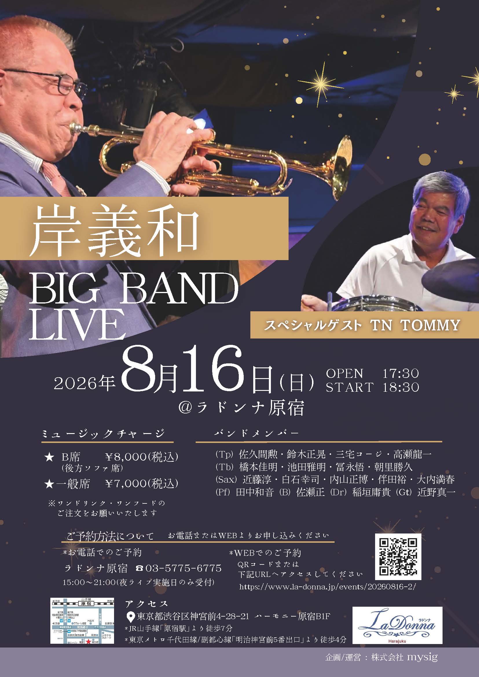 岸義和　BIG　BAND　LIVE